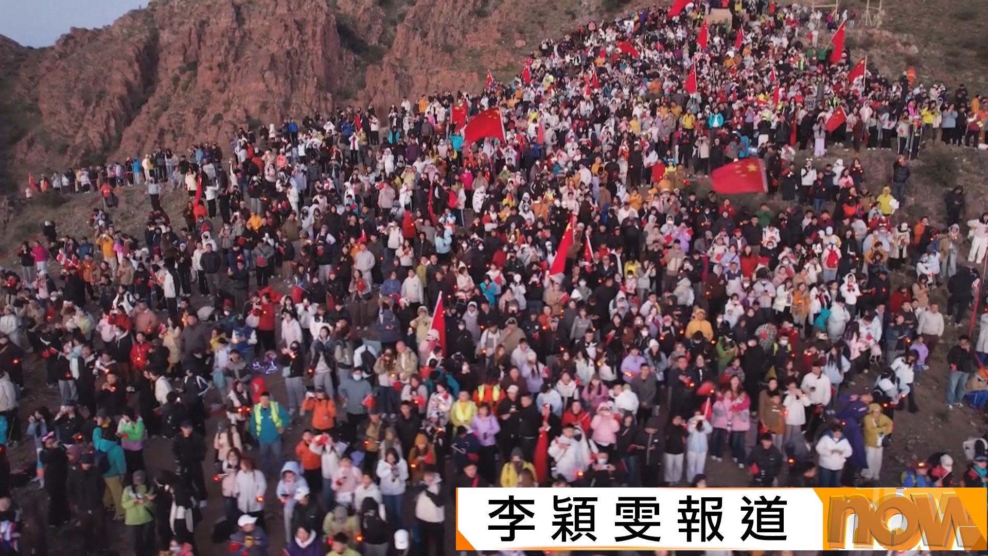 國慶長假內地景點擠滿人　部分人到寧夏上山看日出　亦有人遊三峽水路