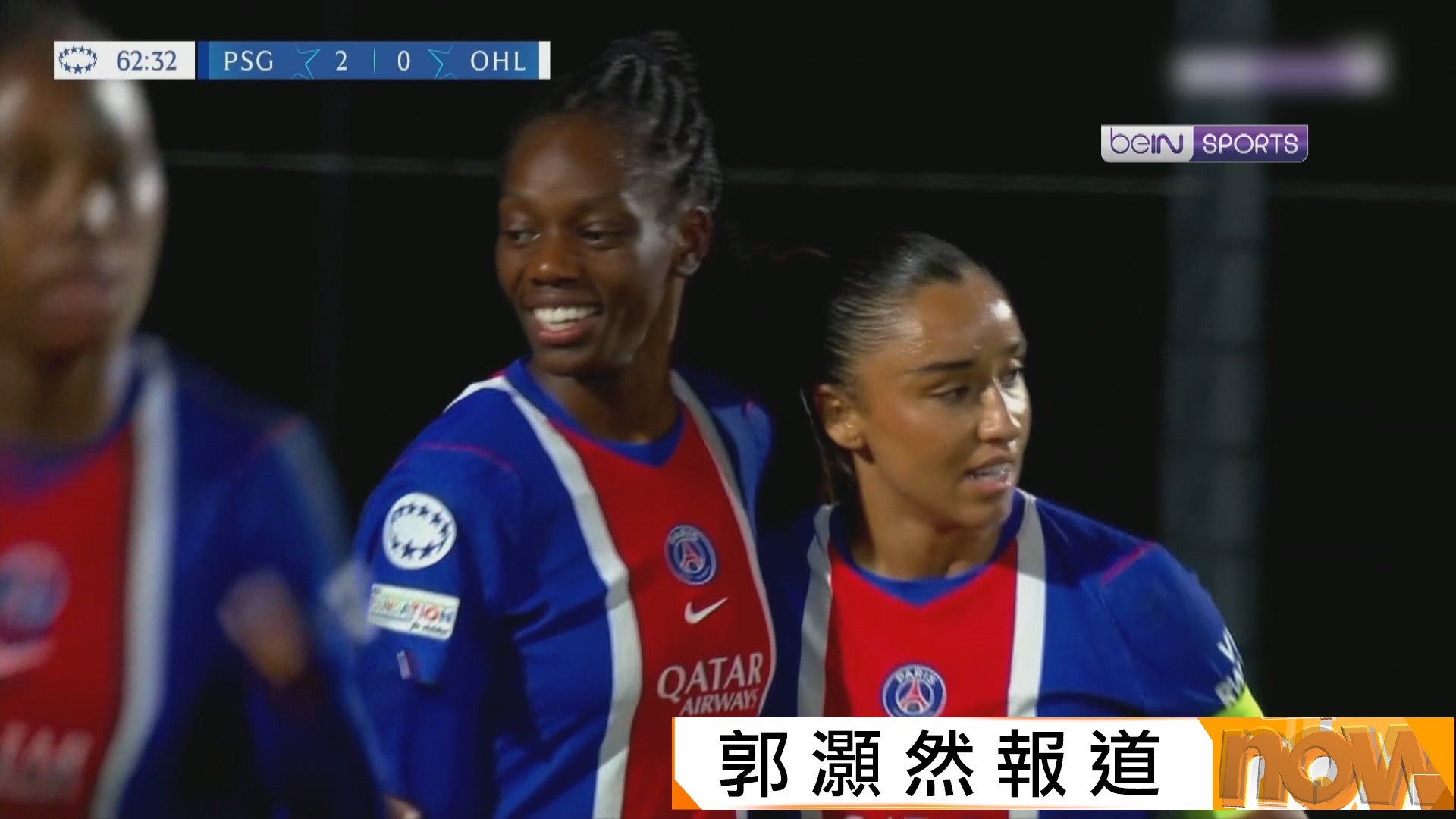 女子歐聯　巴黎聖日耳門 5:0 歐希夫利