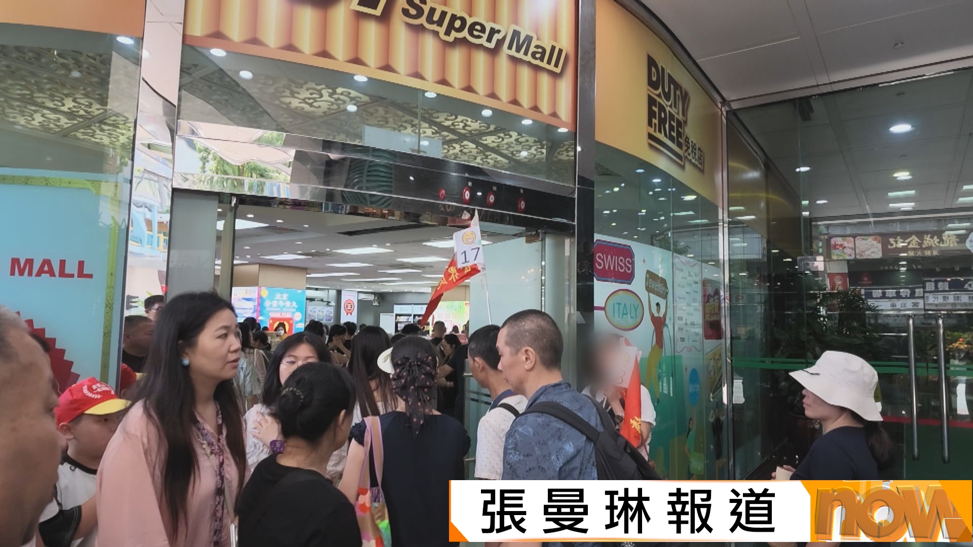 十一黃金周｜本台直擊48元人民幣香港一天團　導遊臨時加插購物行程　部分中成藥產品疑未有註冊
