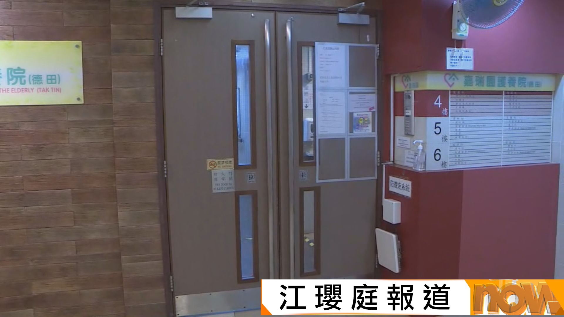 迷姦案底男護士受安老院聘用　管浩鳴︰坐監七年仍獲續牌匪夷所思