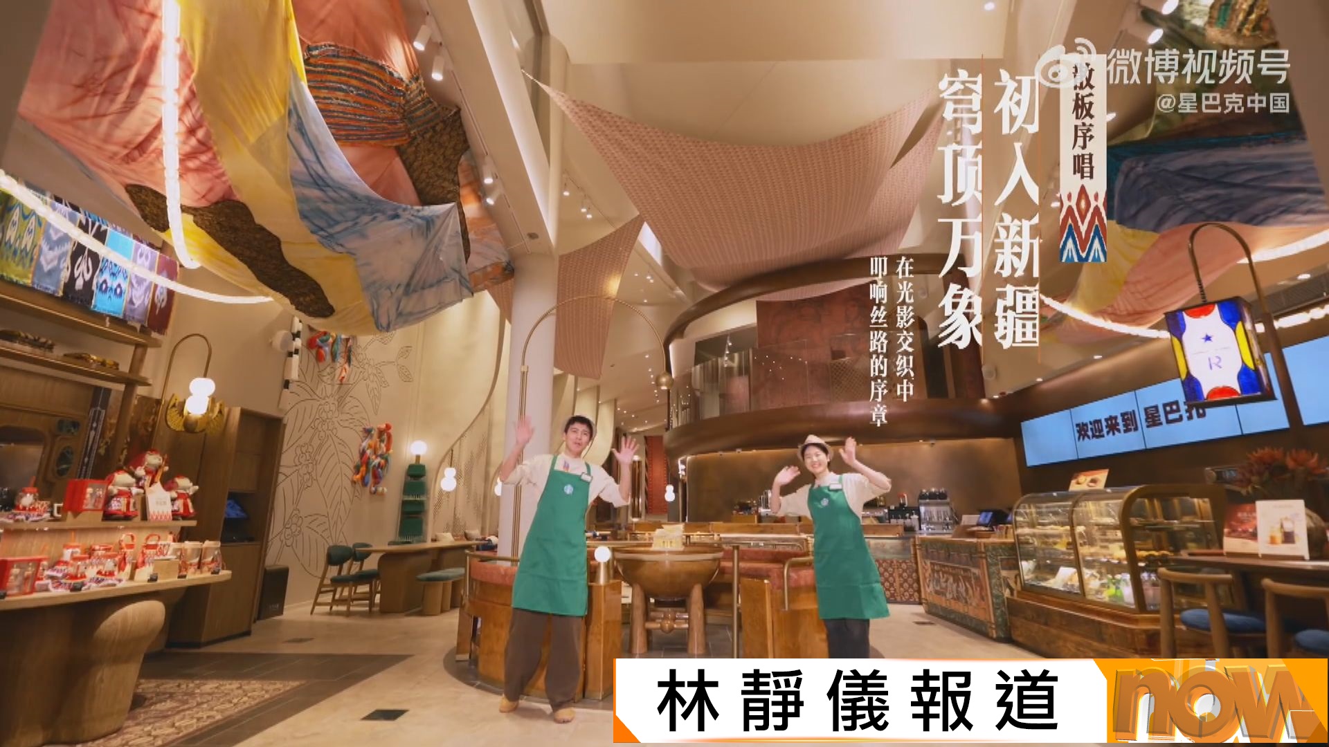 美國眾議員批星巴克新疆開店「道德淪喪」　中方指人權指控是謊言