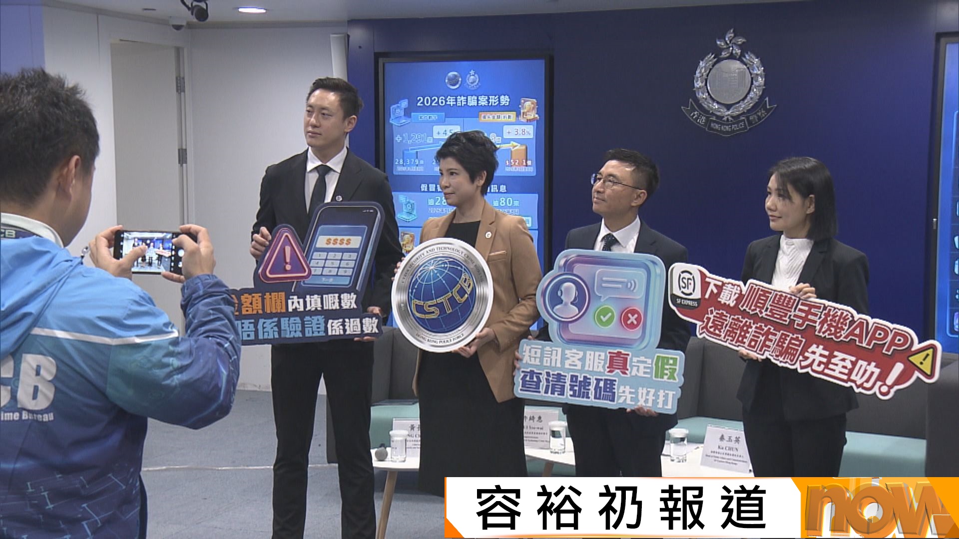 假冒客服騙案出現新手法　今年有逾5000宗　損失金額近7億元