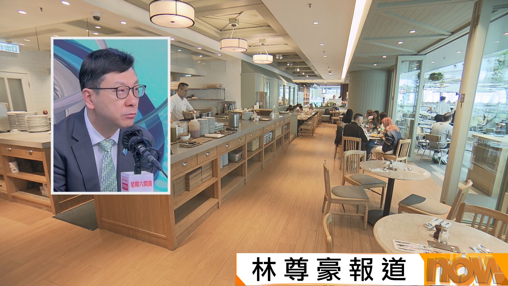飲食業界反映較難請外勞　孫玉菡：確保本地工人優先　密切關注保安及零售業