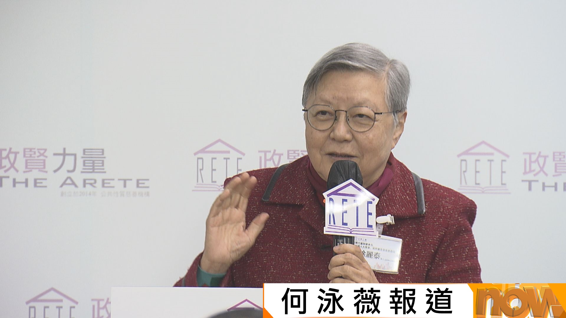 范徐麗泰：立法會有90位議員花很多錢應檢討　自己已退出政壇無能力改變