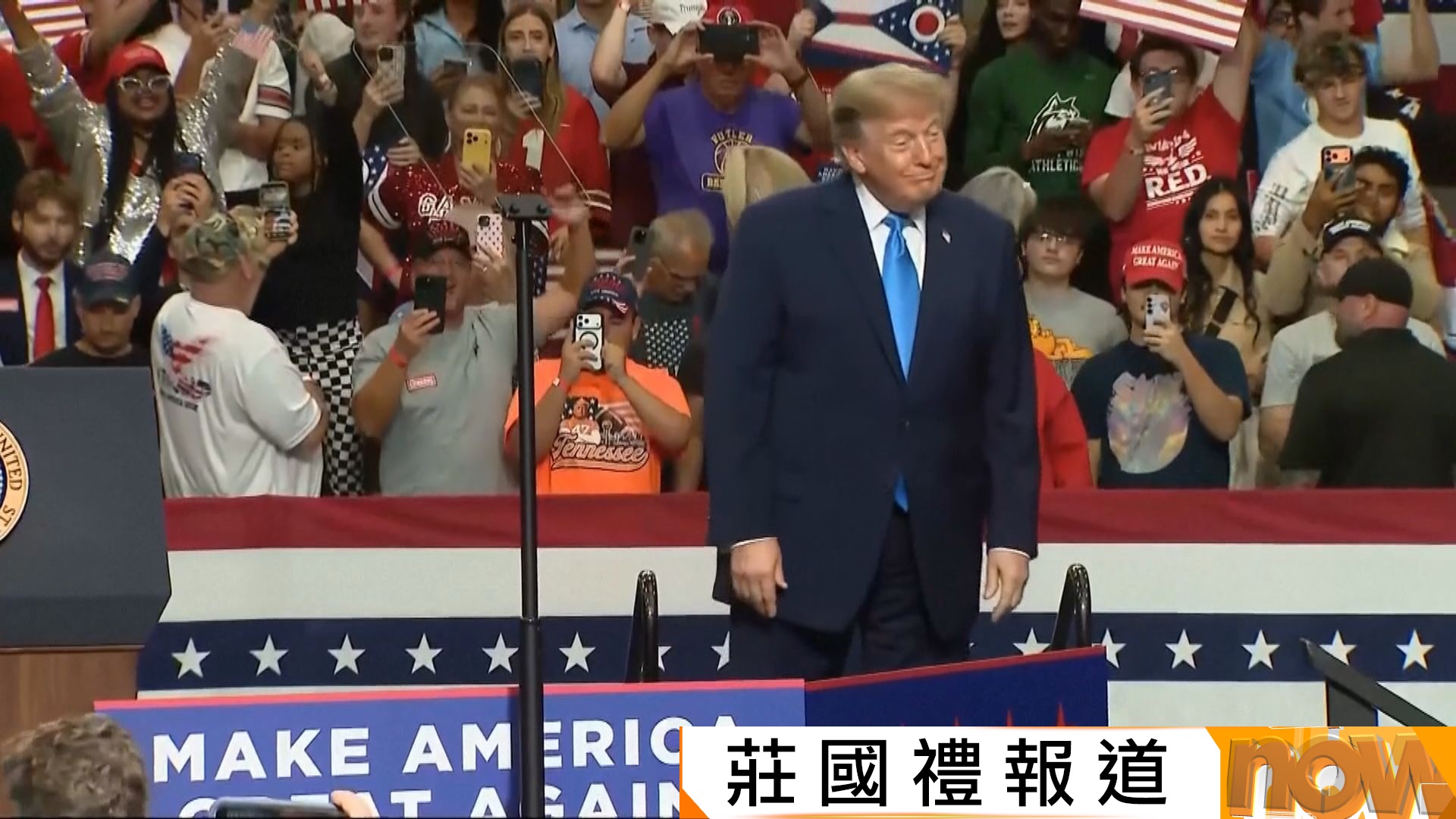 特朗普首到搖擺州俄亥俄為中期選舉造勢　特朗普呼籲支持者提早投票