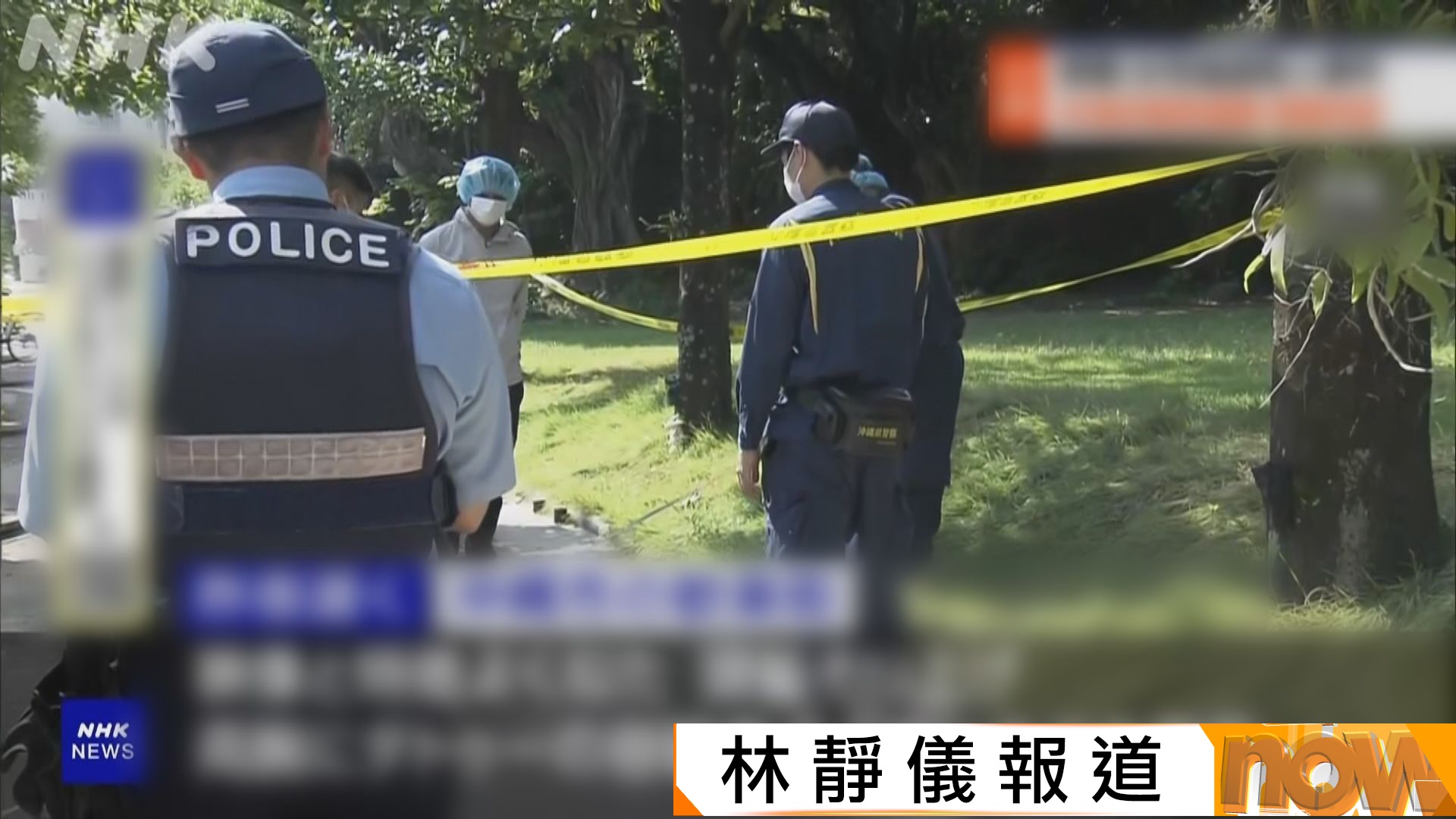 駐沖繩美軍士兵涉搶劫並殺害一名女性被捕