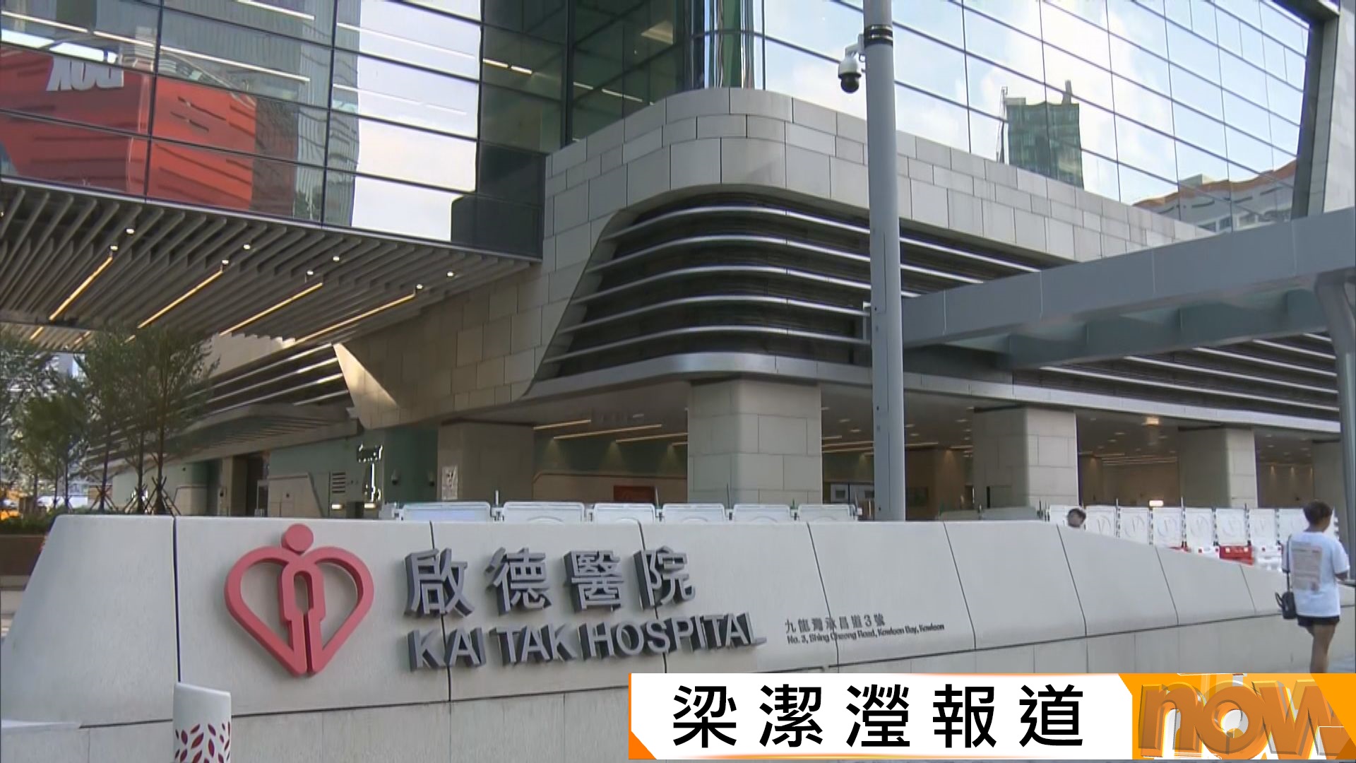 啟德醫院周一起分階段啟用　率先提供街症服務