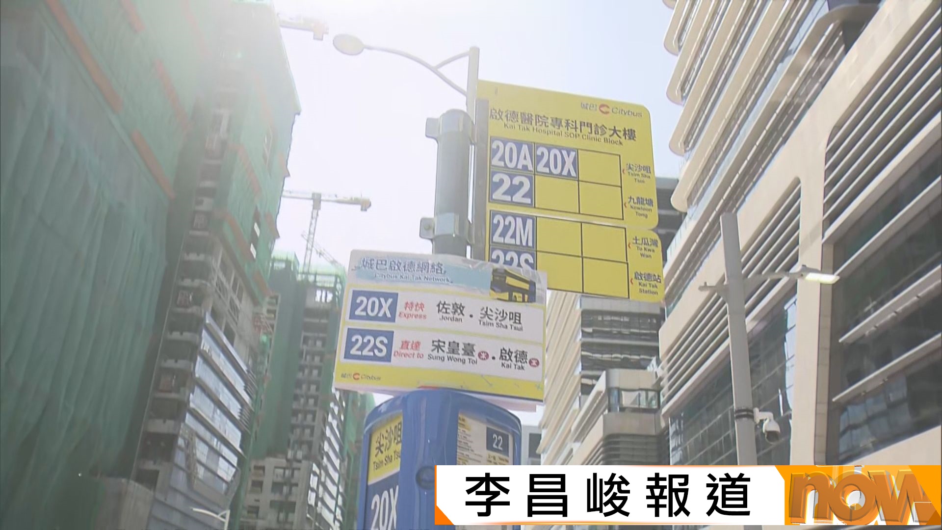 啟德醫院多條巴士小巴路線到達　有市民指要轉乘的士不夠方便