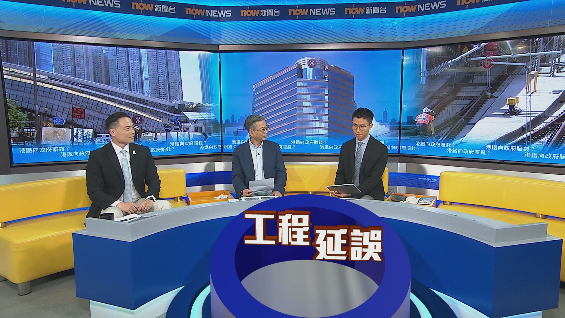 時事全方位｜港鐵向政府賠錢？(一)