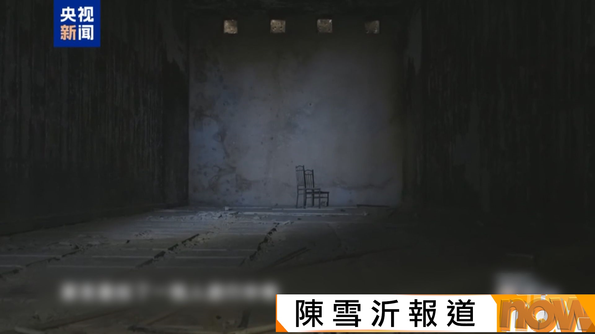 央視和公安部聯合製紀錄片　披露鏟除緬北「四大家族」細節　明家「行刑場」首曝光