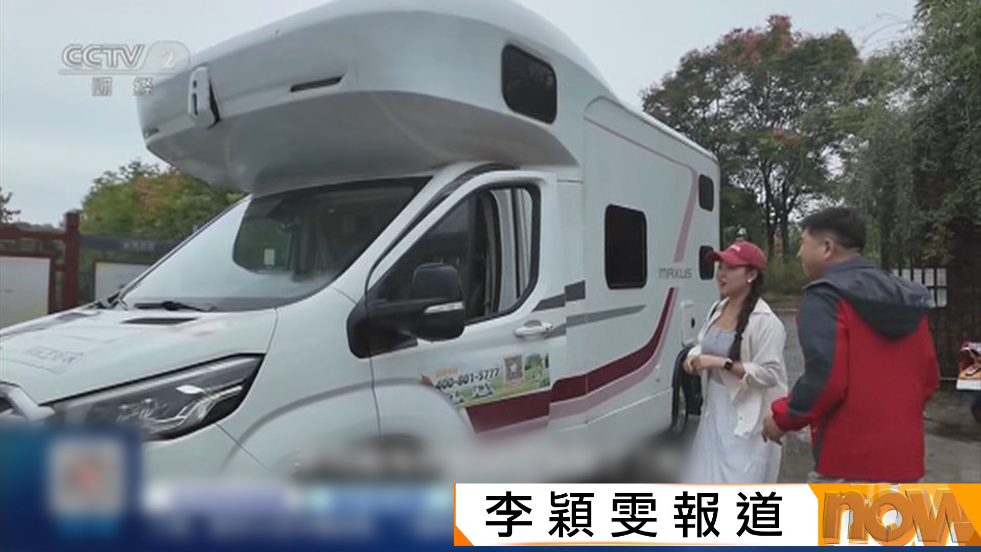 國慶長假接近尾聲　露營車自駕遊成內地年輕人最愛出遊方式