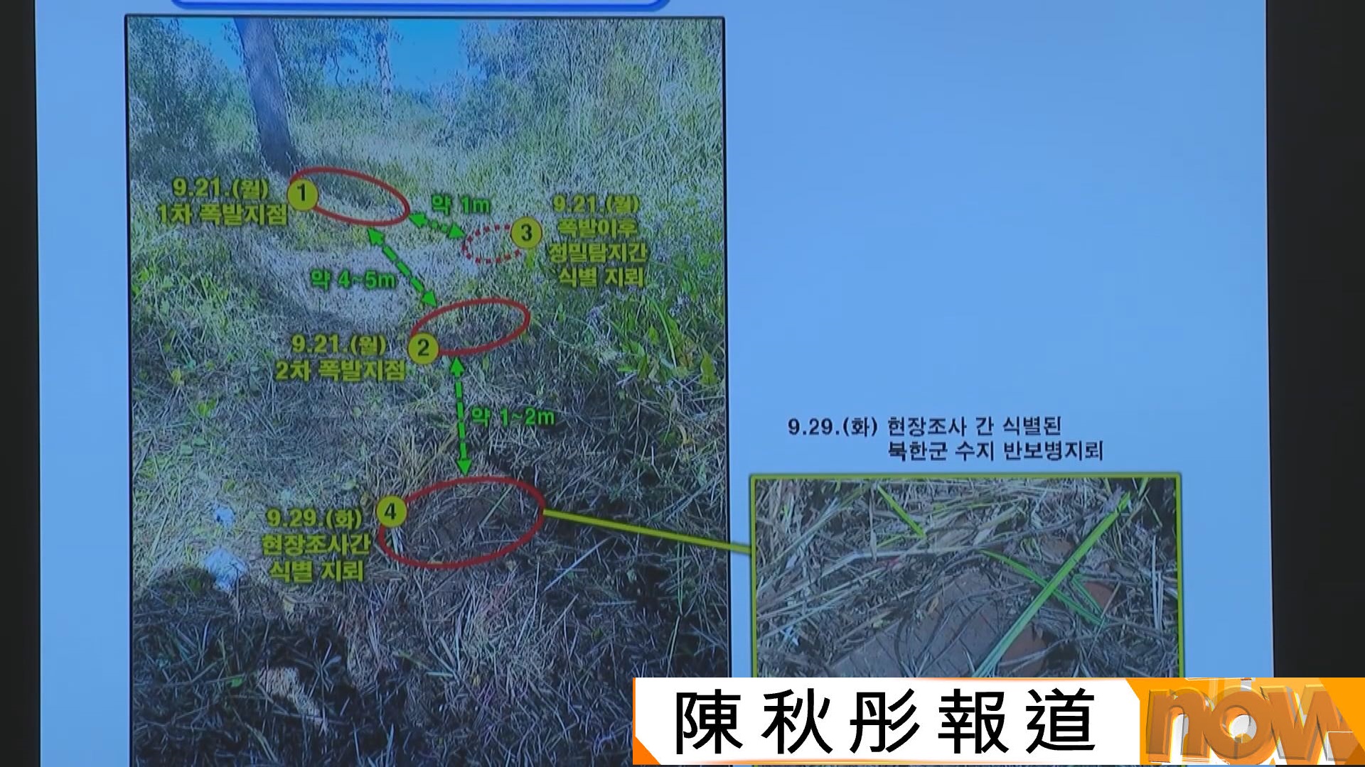 南韓軍方首度在非軍事區展開掃雷行動