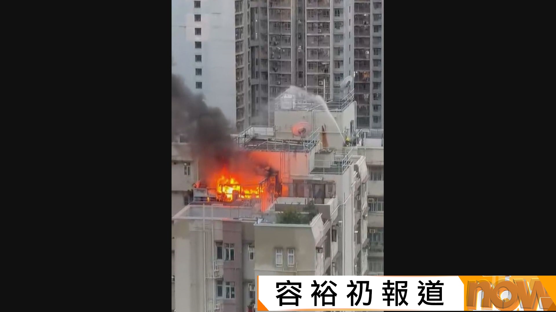 旺角奶路臣街住宅大廈天台起火　約一小時後救熄