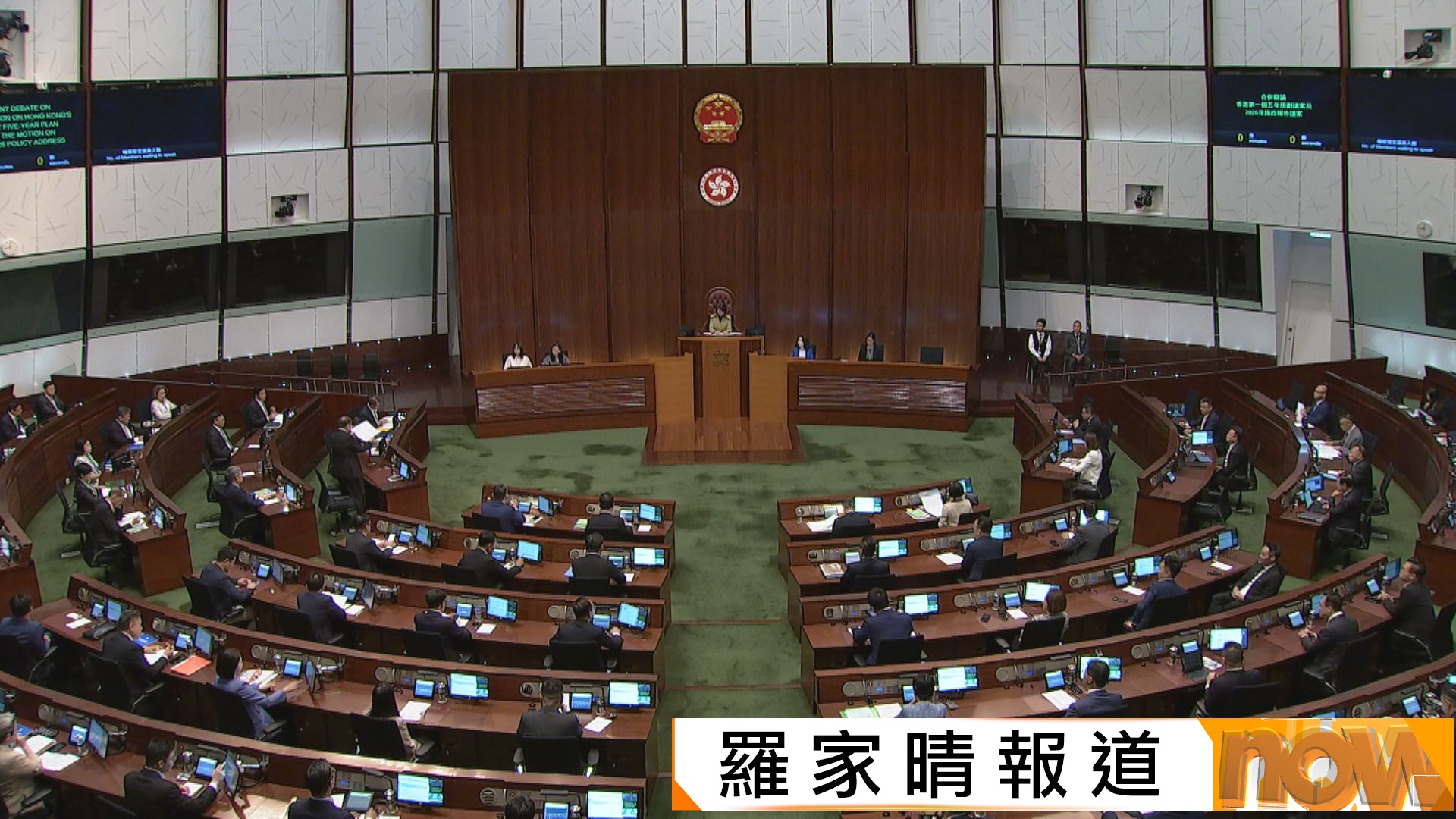 立法會辯論本港首個五年規劃及施政報告致謝議案