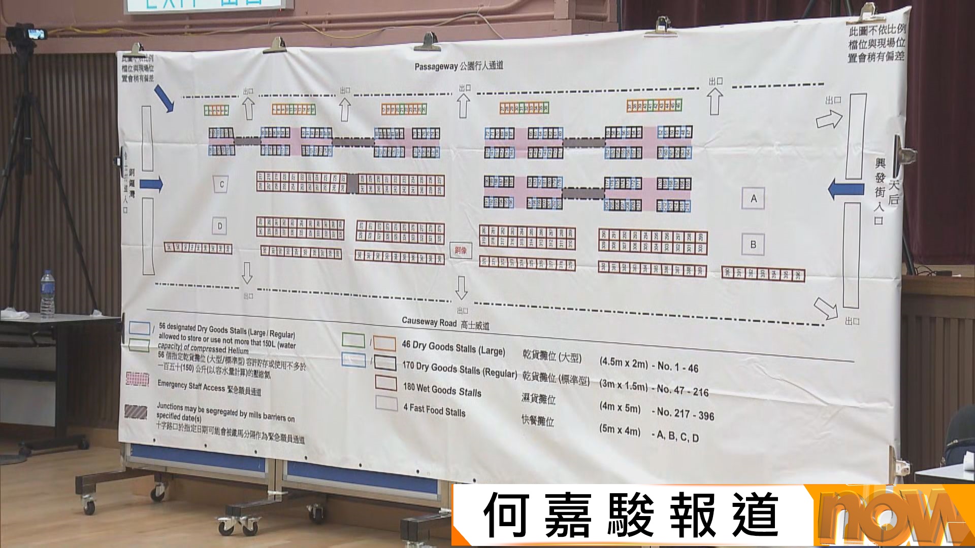 維園年宵快餐「檔王」28萬元成交升逾2成　濕貨檔最貴5.3萬元成交