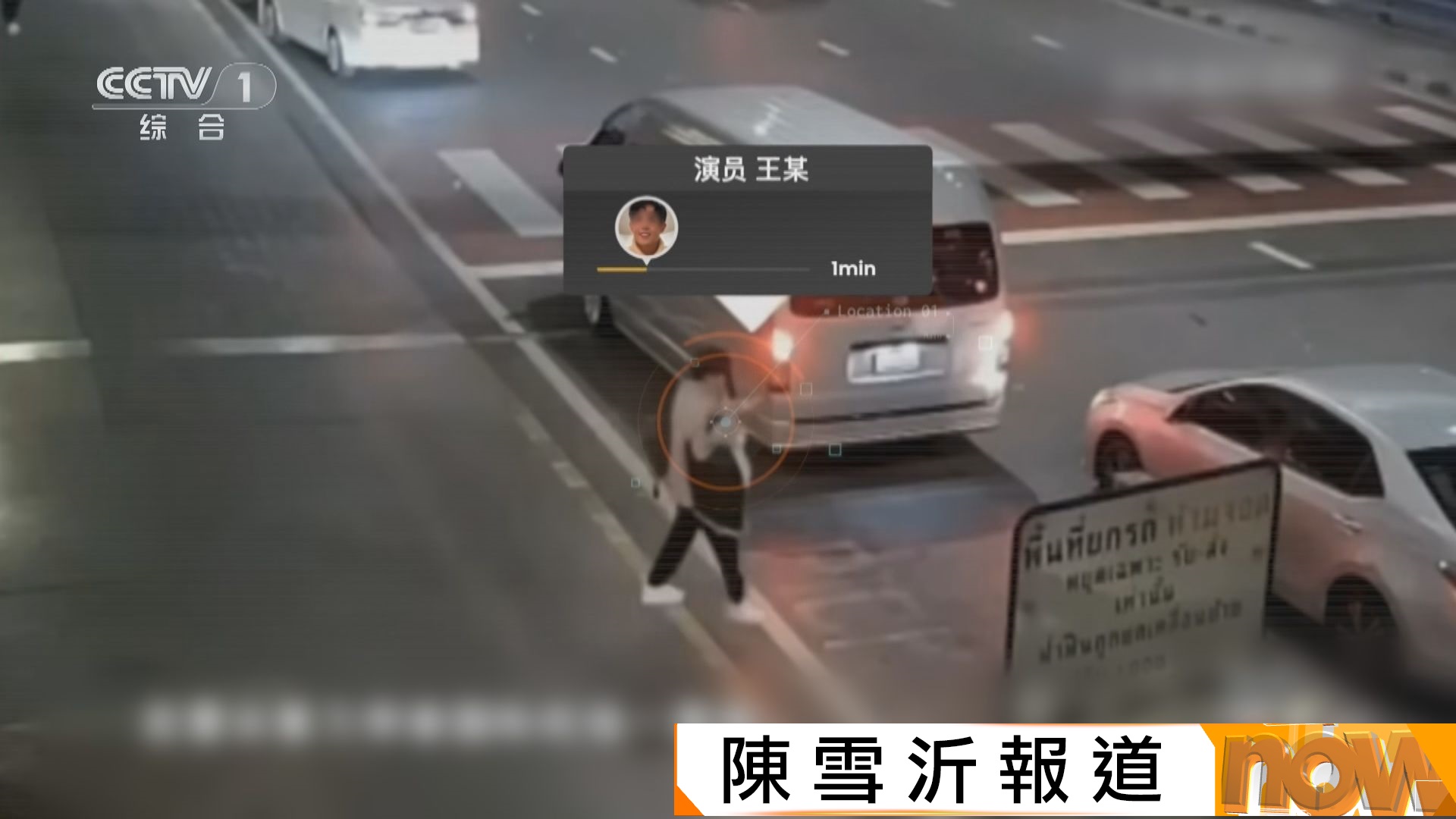 央視紀錄片披露王星遭拒自行「贖身」　園區靠販賣人口賺錢