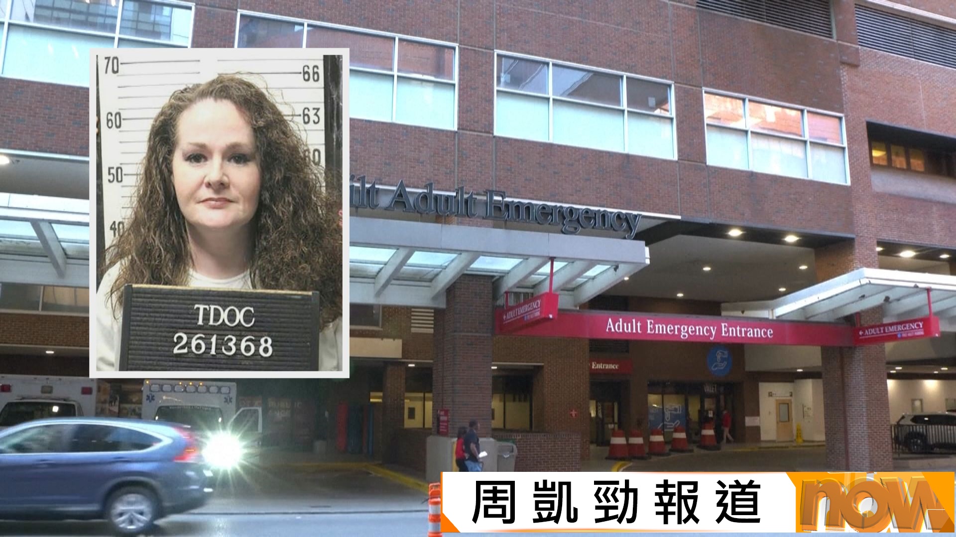 律師指田納西州女死囚仍病重　法官下令保留行刑相關證據