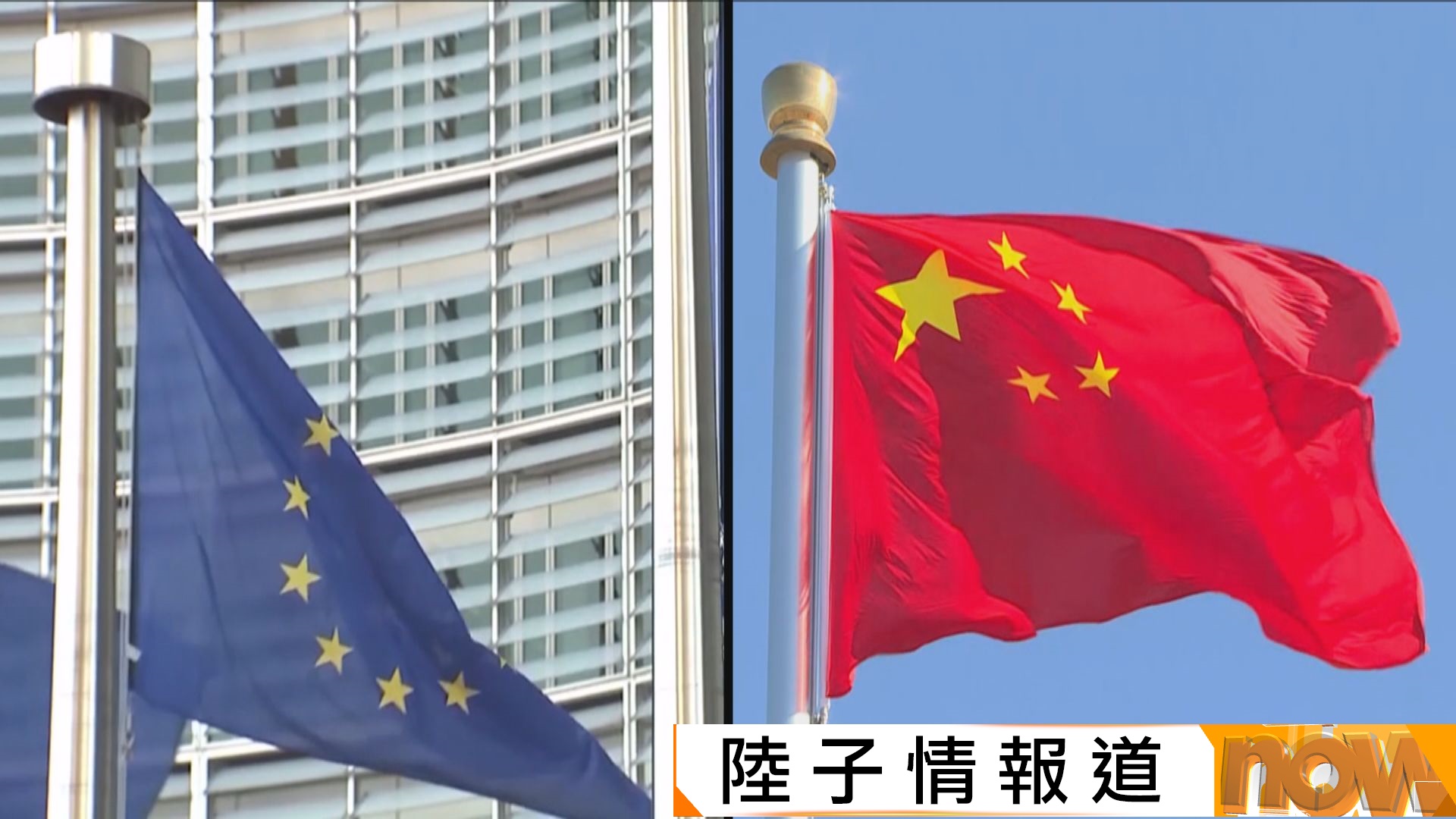 據報歐盟擬向中國混能車進口推關稅配額　北京：應平等對話解決經貿分歧