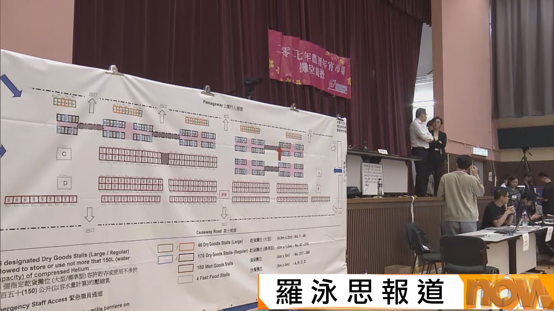 維園年宵乾貨「檔王」以5萬元成交