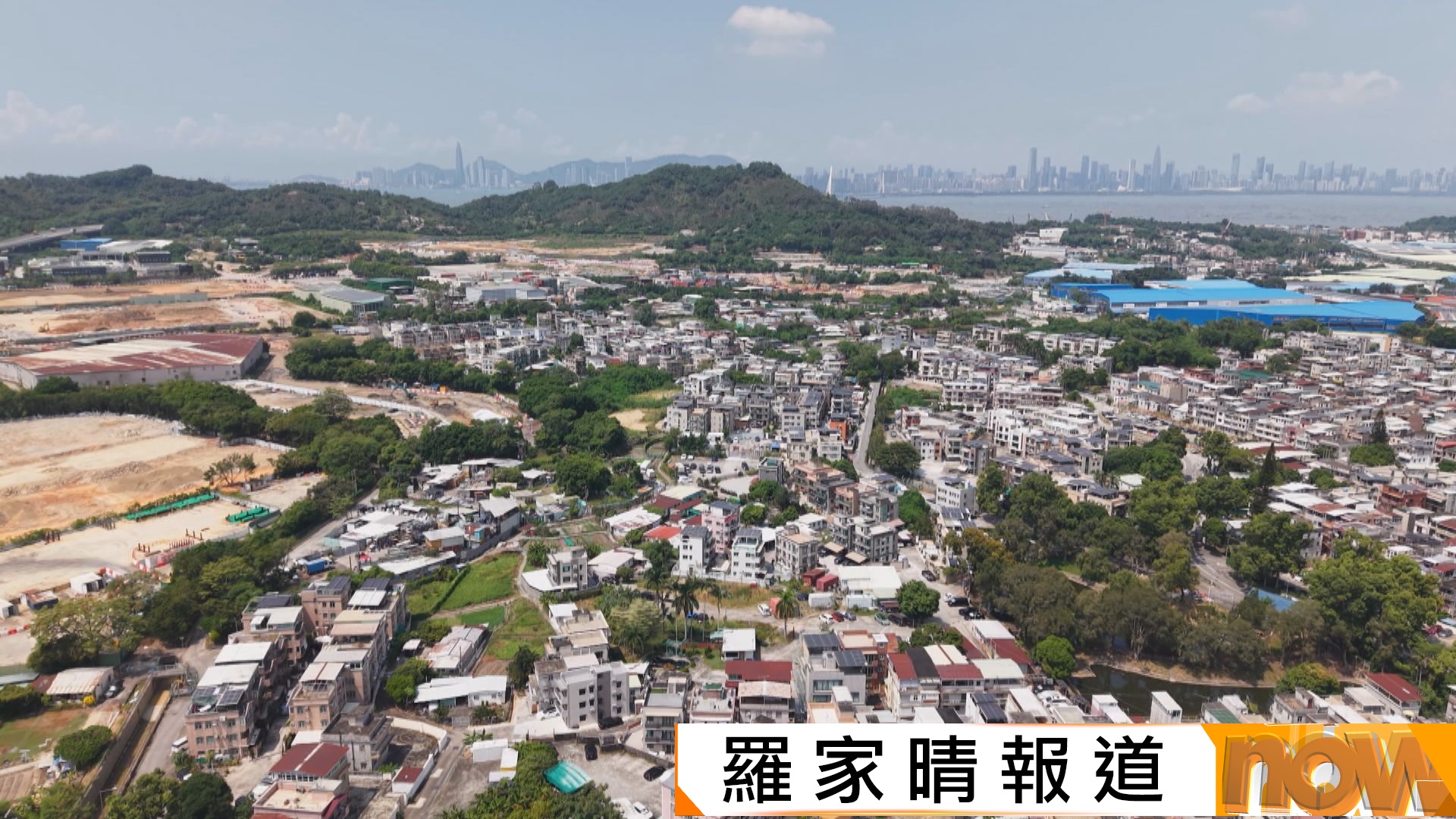 議員關注如何加快推進北都發展　黃偉綸稱會為私人項目拆牆鬆綁