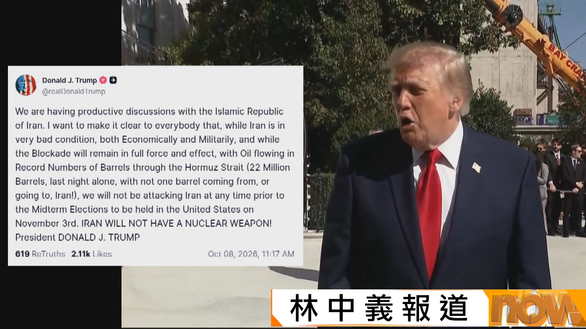 美以伊戰爭｜特朗普稱美國中期選舉前不會攻擊伊朗　阿拉格齊證實伊美透過協調方間接談判