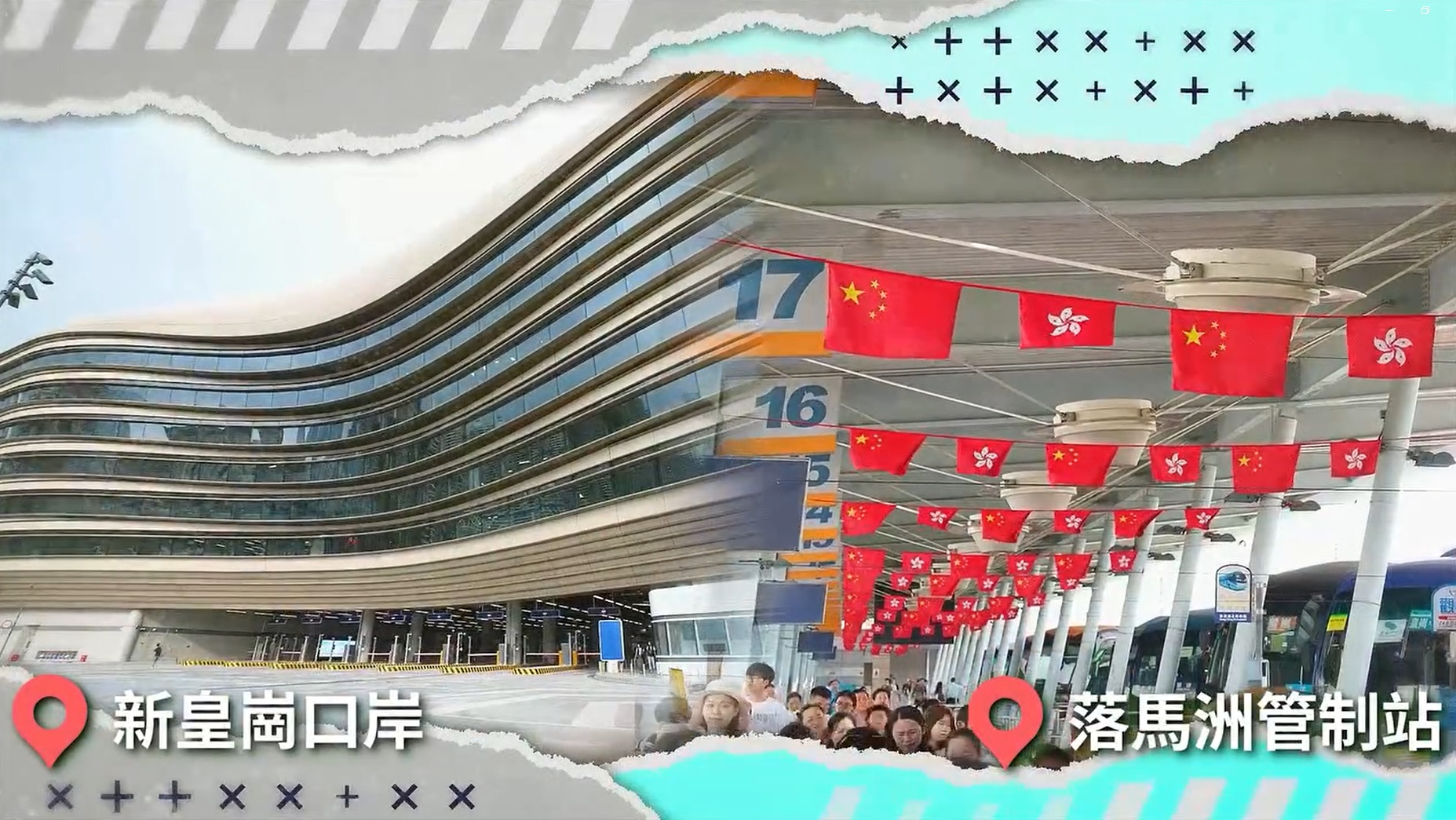 有片｜細看皇崗口岸今昔演變　新大樓旅檢通道設施走向高科技
