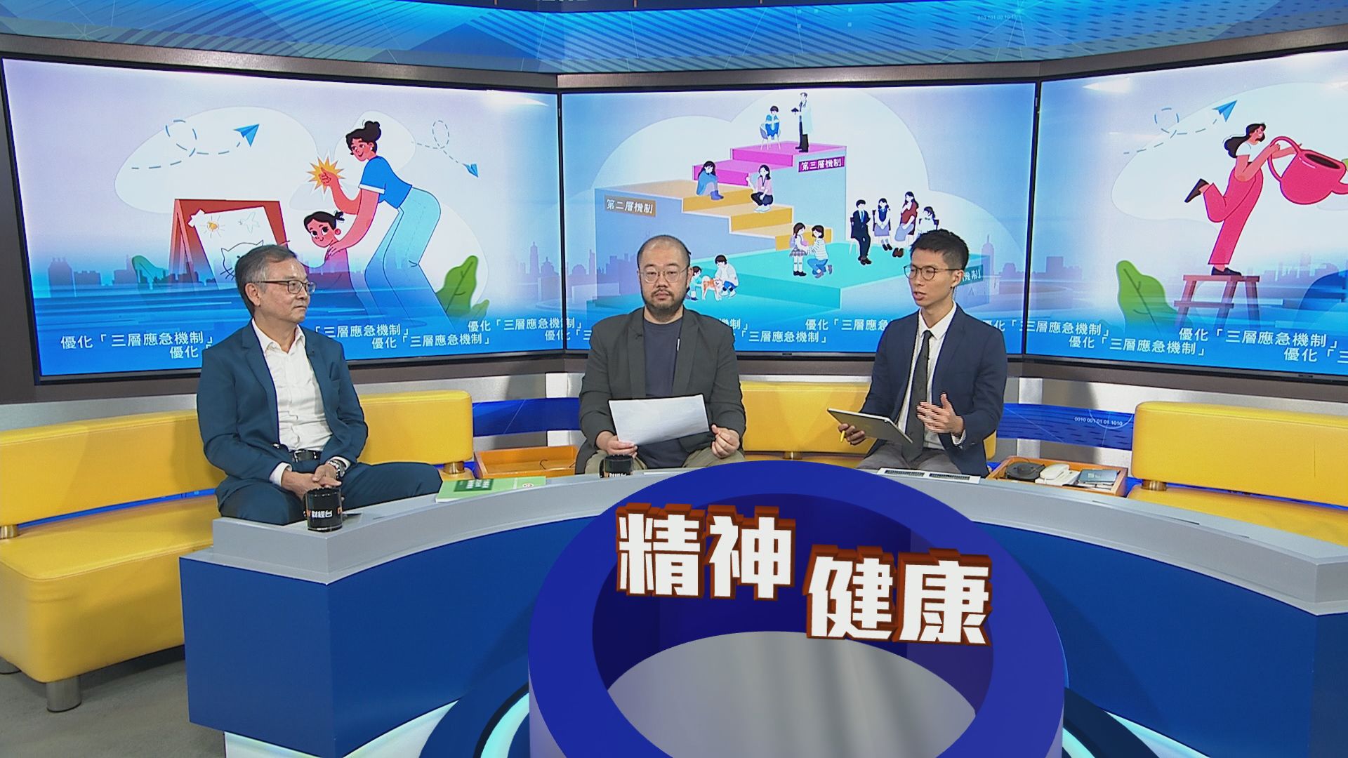 時事全方位｜優化「三層應急機制」(一)