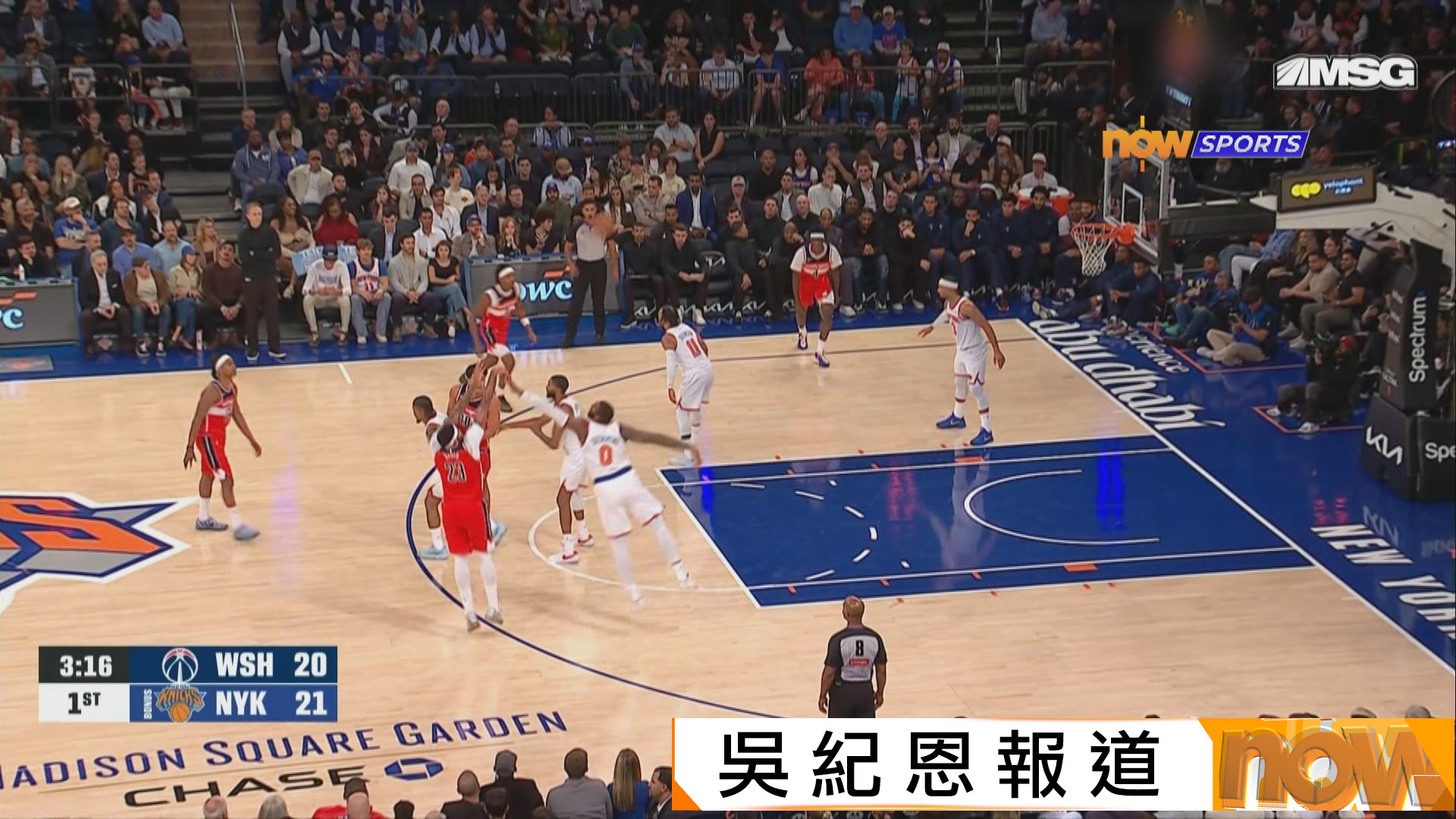 NBA季前熱身賽　巫師 111:109 紐約人