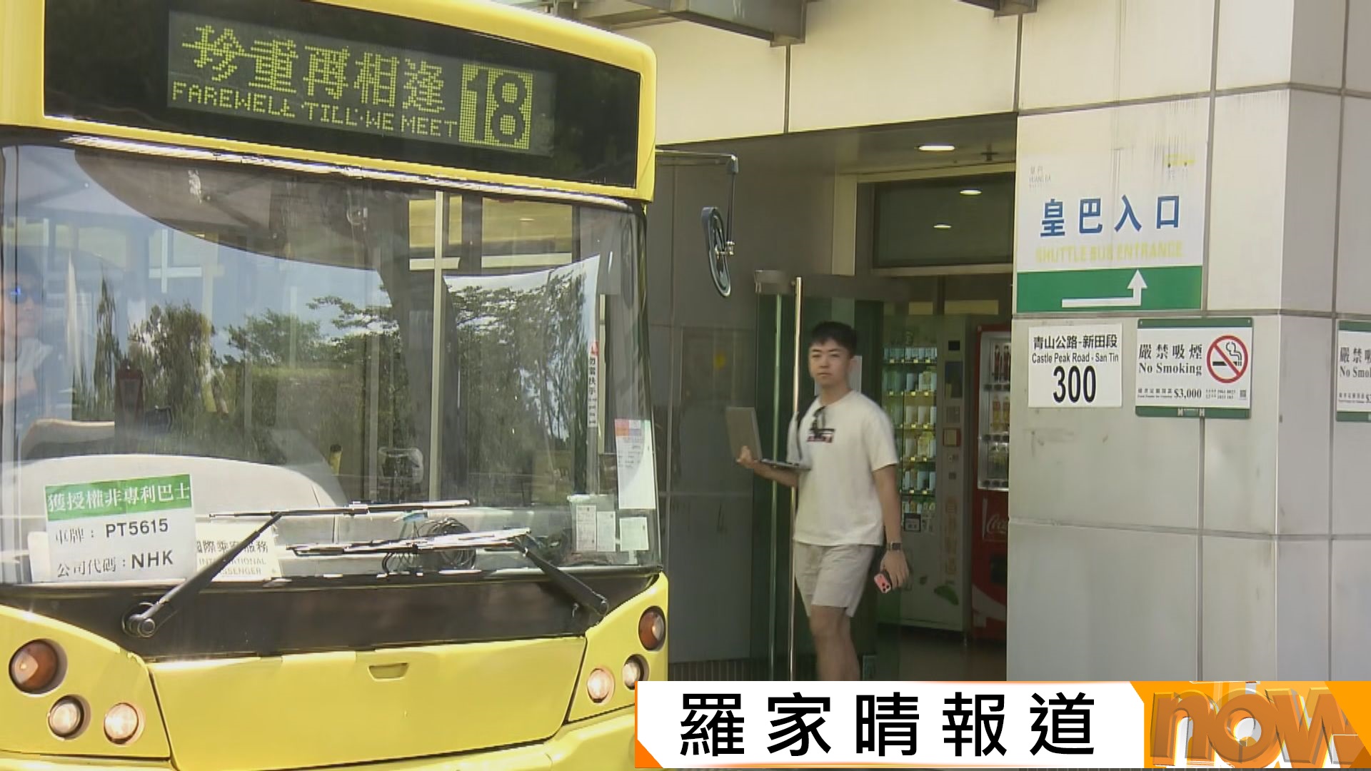 皇巴士將完成歷史任務　市民指日後直接往返皇崗口岸更方便　崔定邦：先熟習運作再安排旅行團