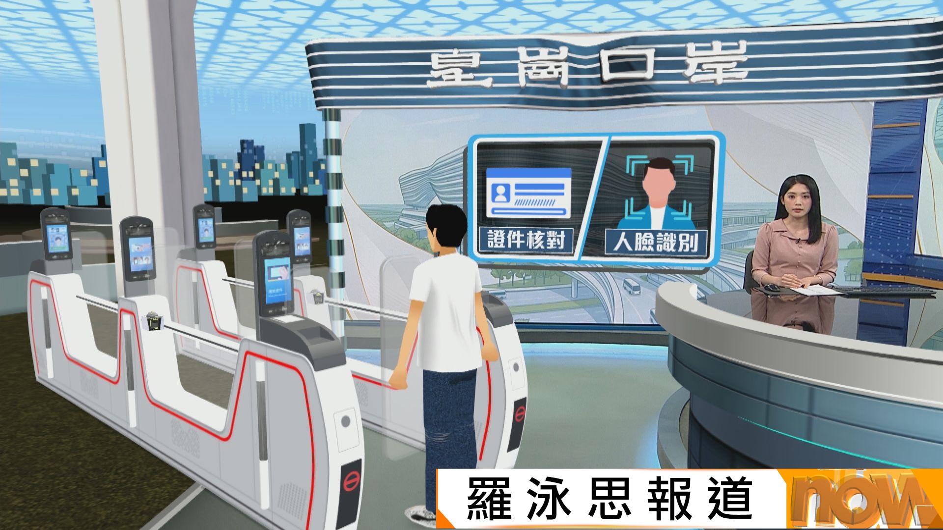 皇崗口岸新聯檢大樓下周一早上六時半開通