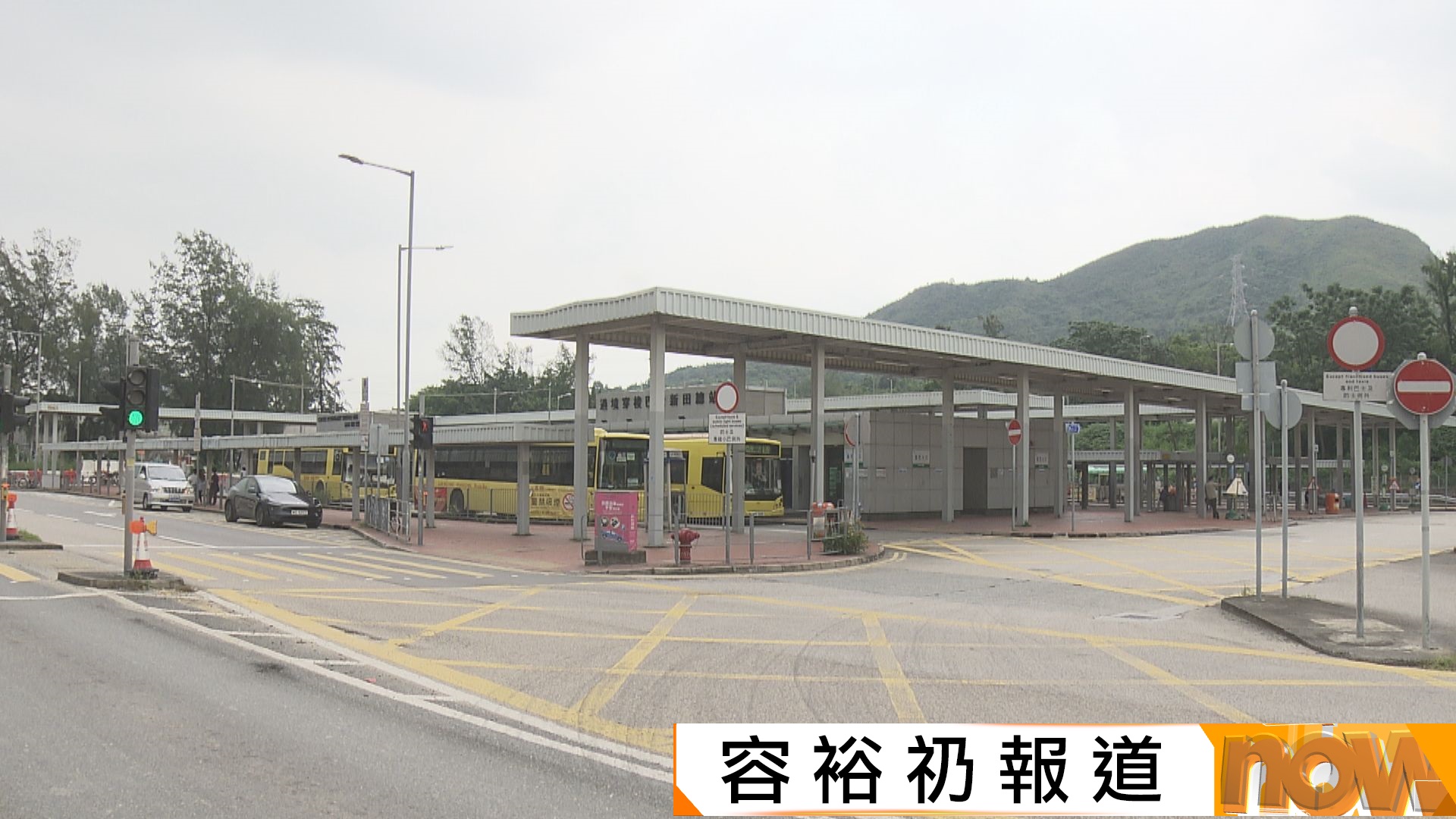 新皇崗口岸｜清晨6時半前抵達舊口岸通關會獲處理