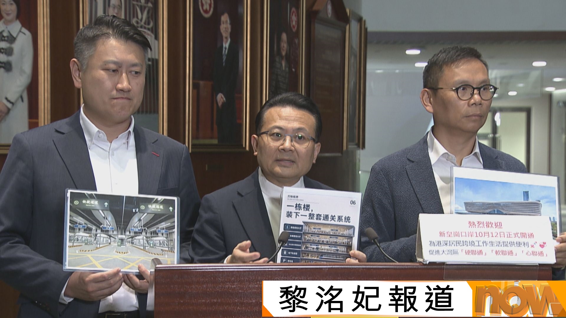 陳恒鑌：市民可預先登記「合作查驗」人臉識別自助通道　避免一窩蜂去皇崗口岸打卡