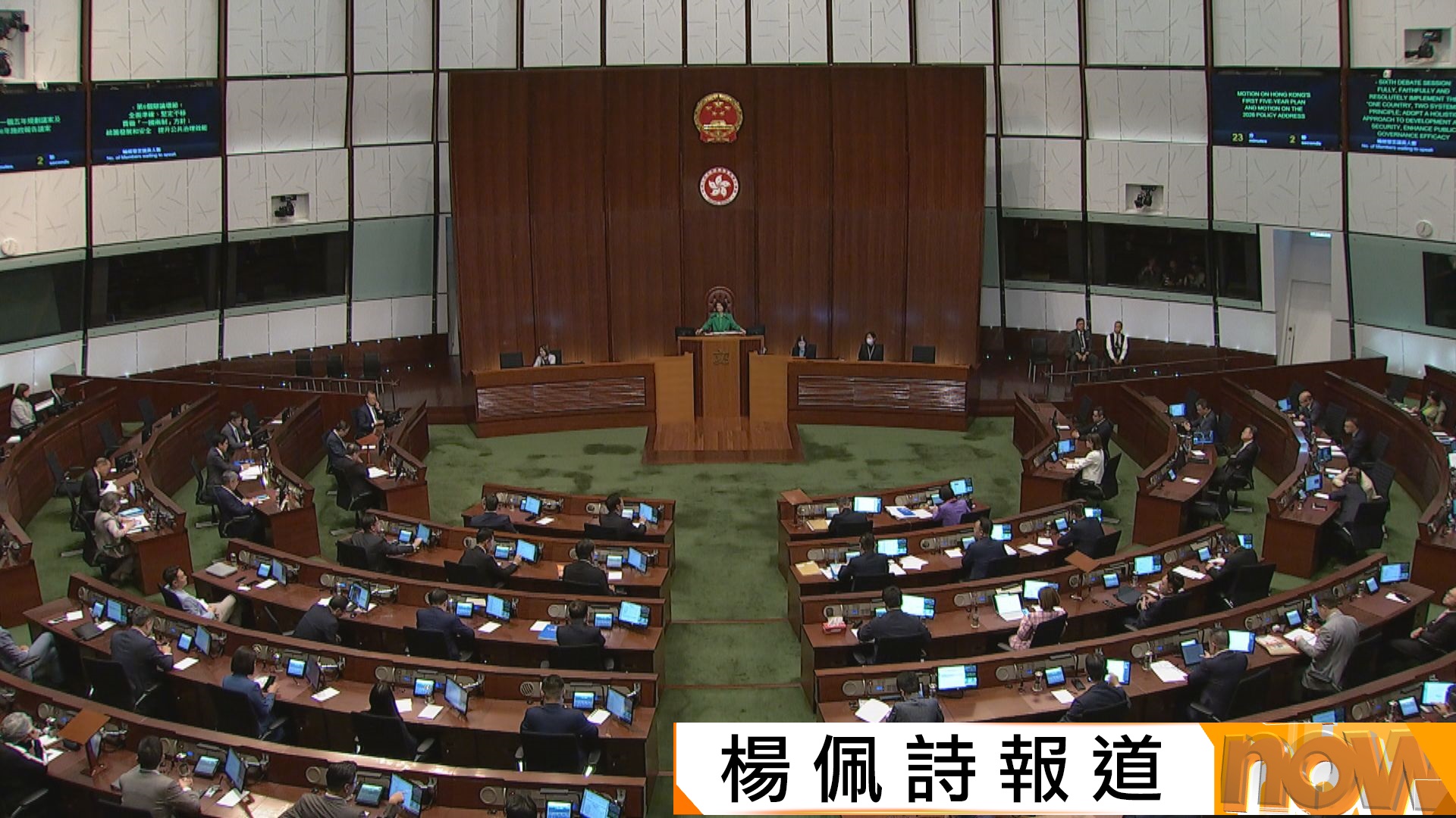 立法會通過本港首個五年規劃及施政報告致謝議案