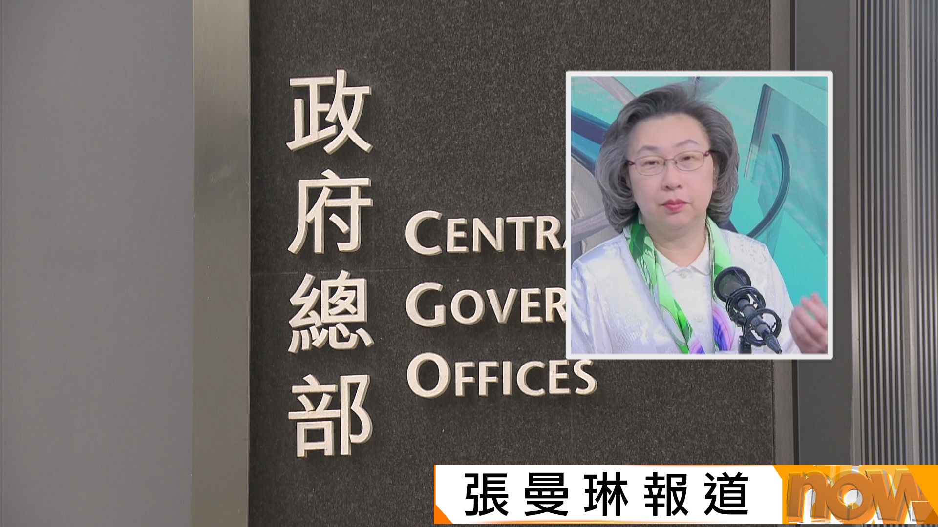 公務員新評核制度　楊何蓓茵：非嚴格「拉Curve」　部門有合理解釋可彈性處理
