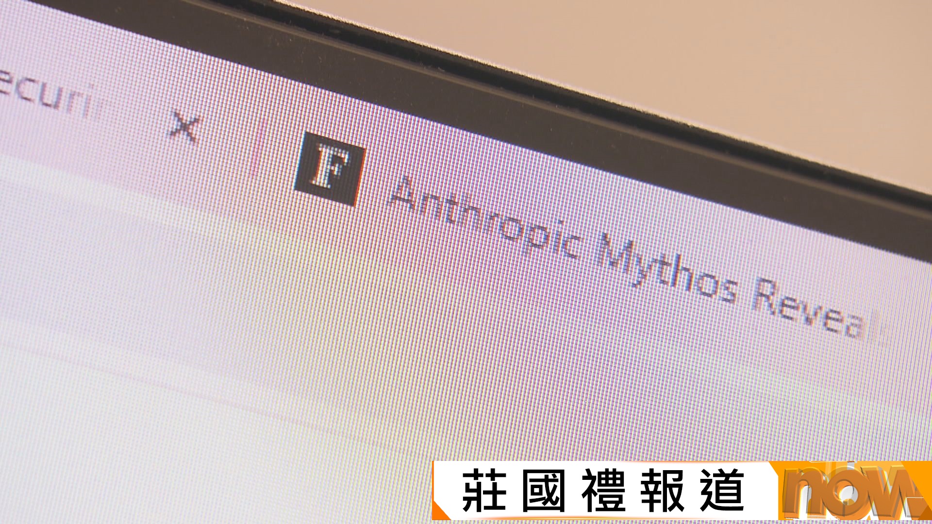 Anthropic證實模型虛報謀殺案線索　白宮強制要求AI公司即時通報模型事故
