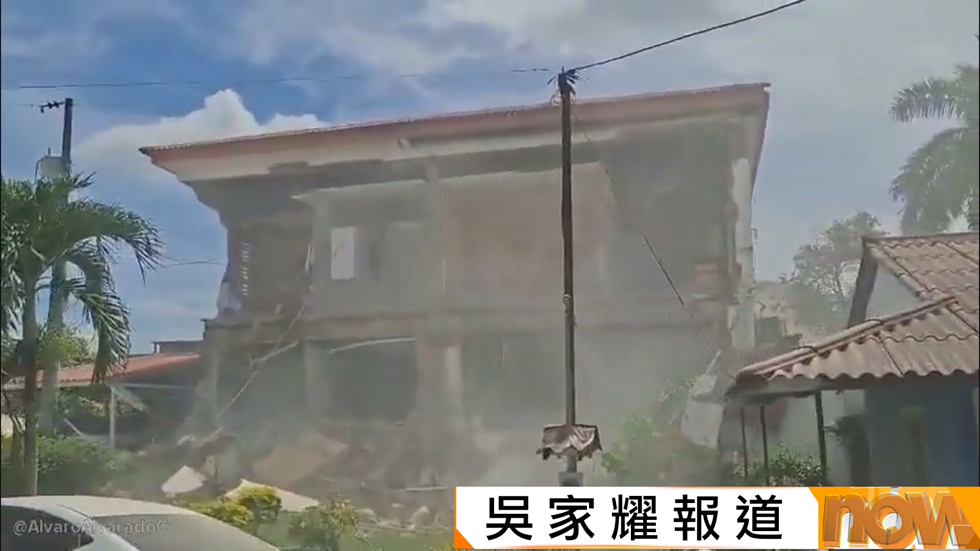 巴拿馬中部發生7.7級地震　餘震最強達6.6級