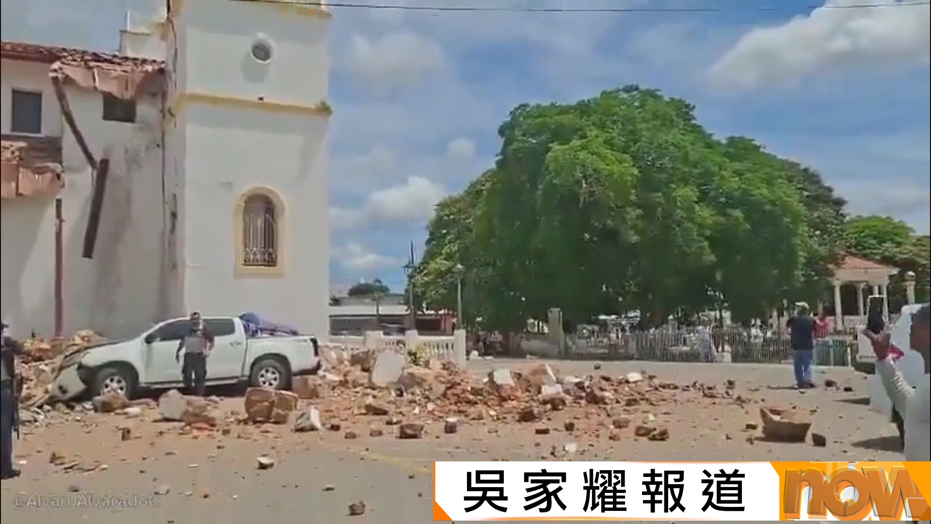 巴拿馬中部發生7.7級地震　外交部：暫無中國公民傷亡報告