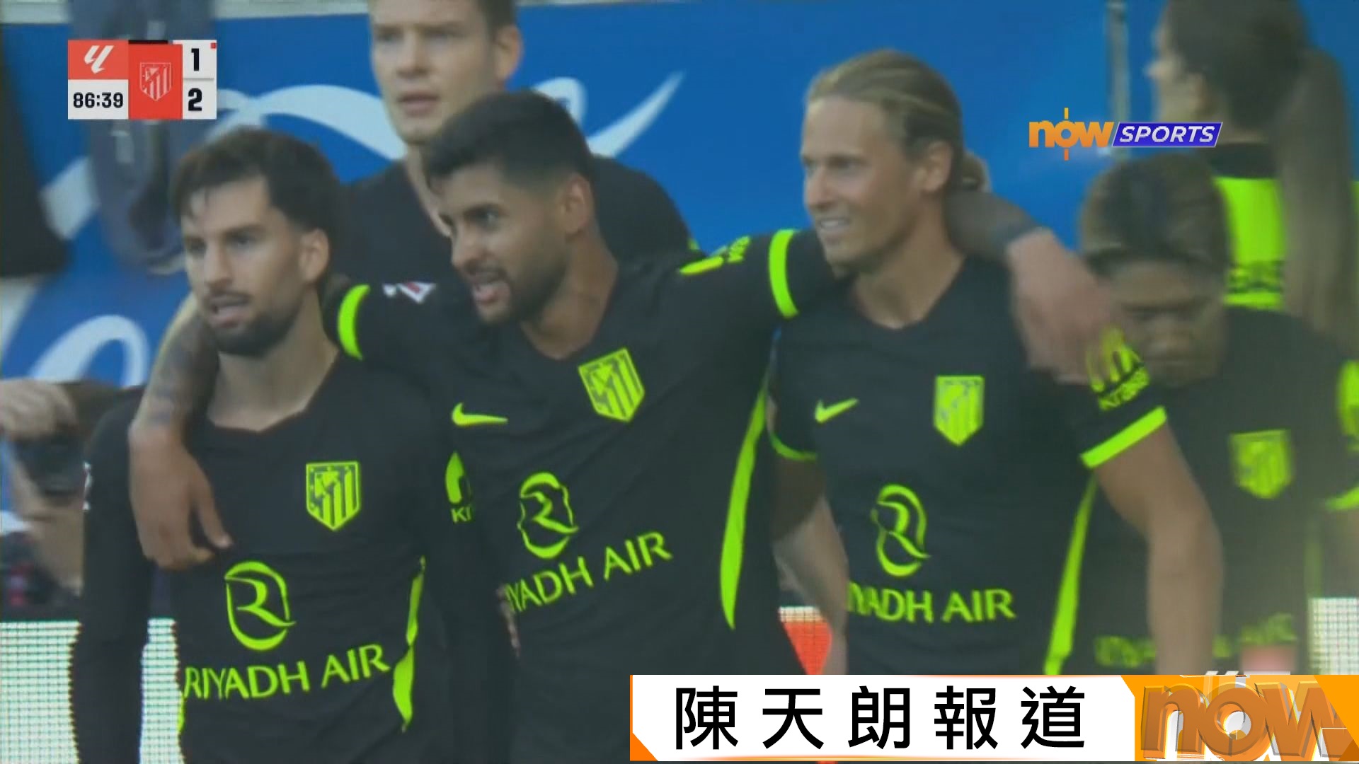 西甲　艾拉維斯 1:2 馬德里體育會