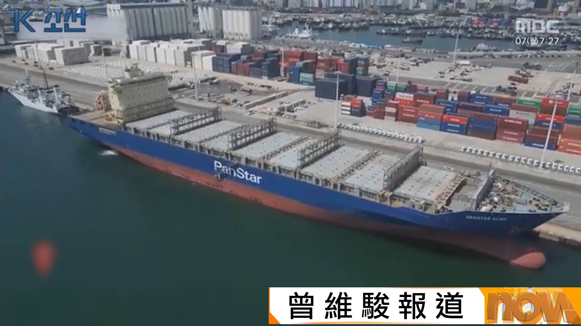 南韓首艘經北極赴歐貨輪用五十日順利完成往返航程