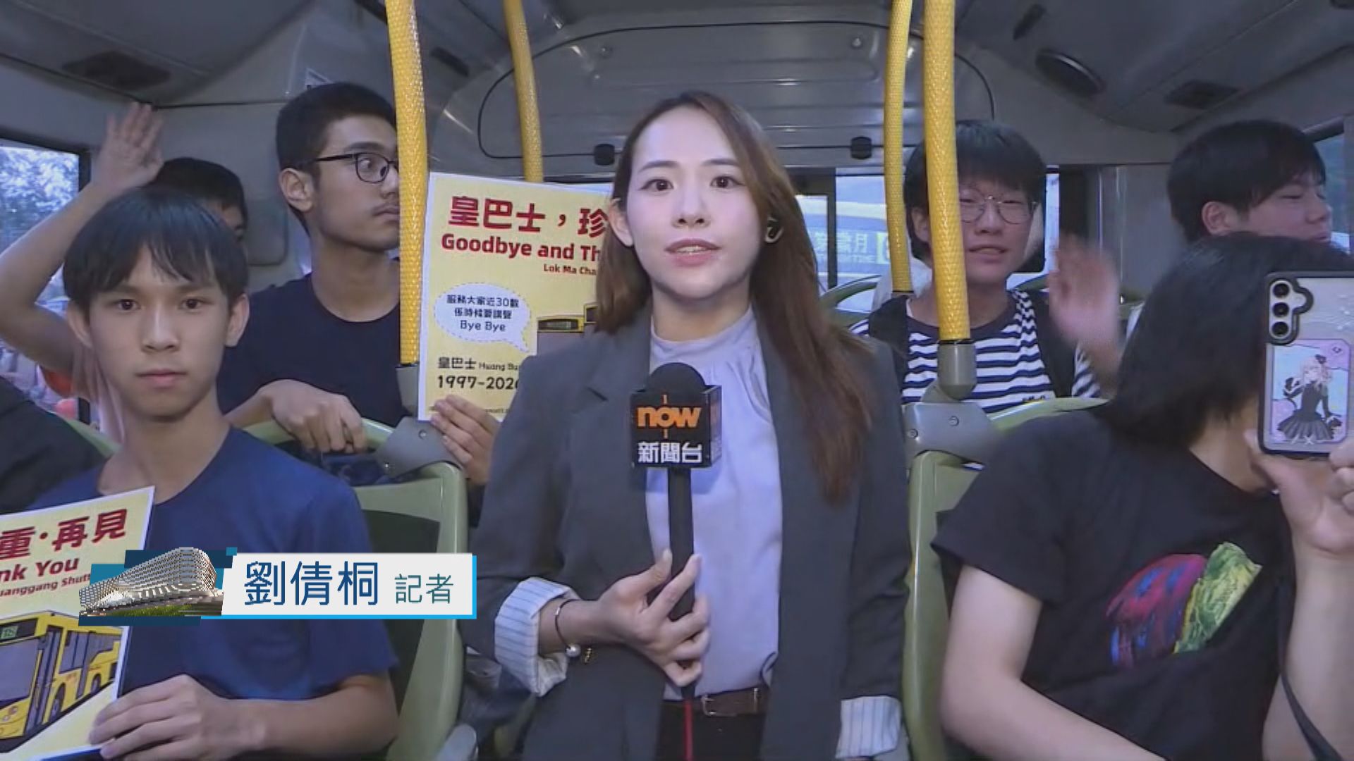記者直擊｜皇巴最後一班車開出　車迷帶同自製牌送別兼拍下最後身影