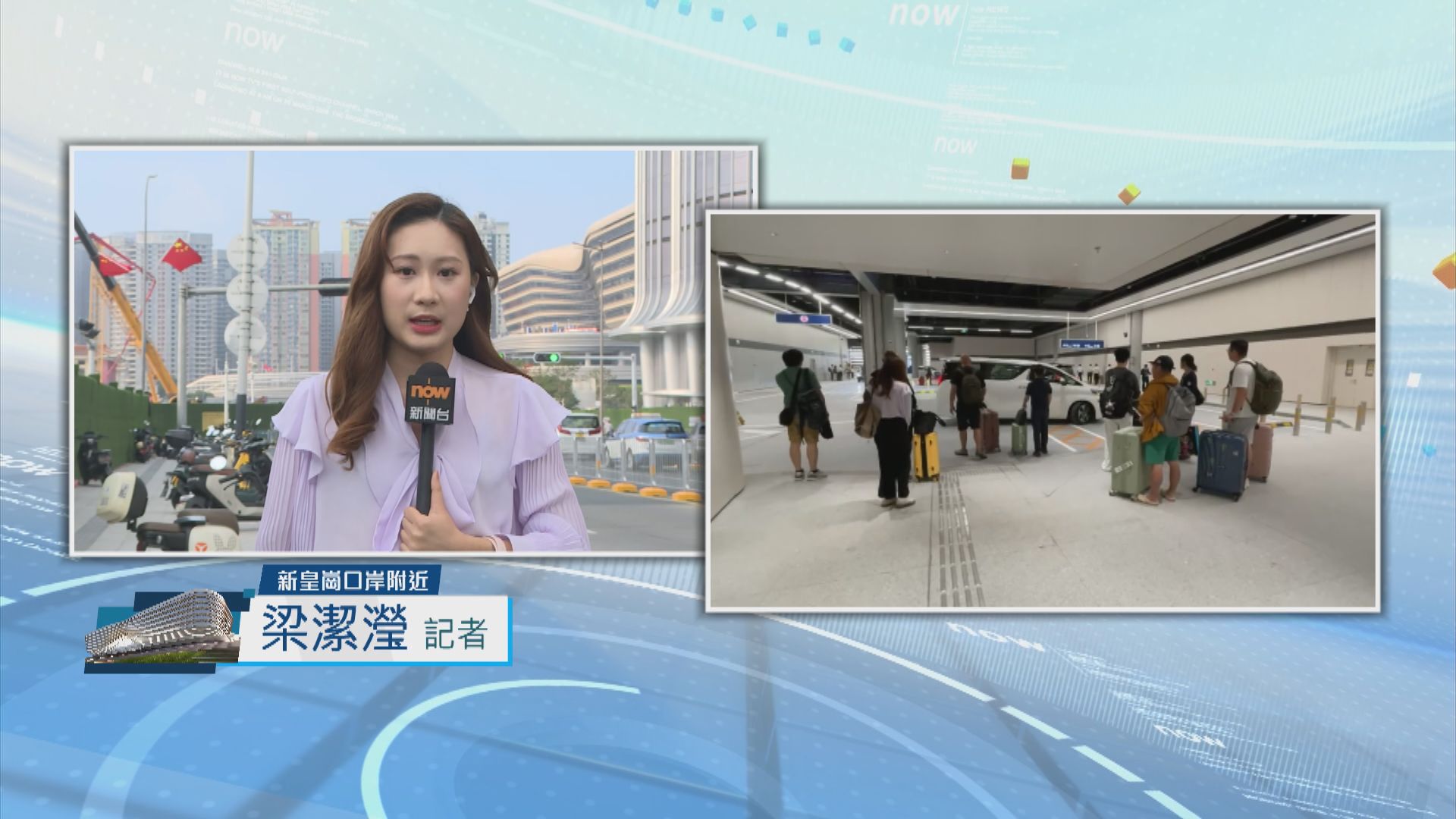 記者直擊｜乘中港私家車過關新皇崗口岸　「人車分開」各花約2至3分鐘完成