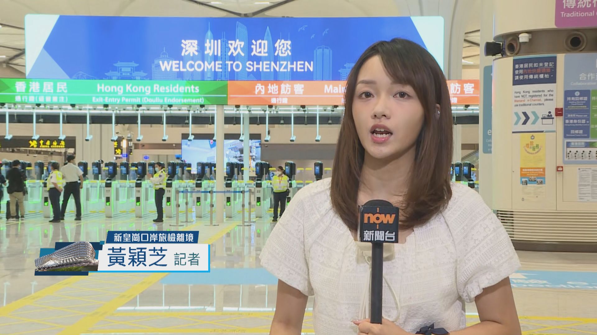 記者直擊｜新皇崗口岸啟用頭半小時運作暢順　過關約需30秒