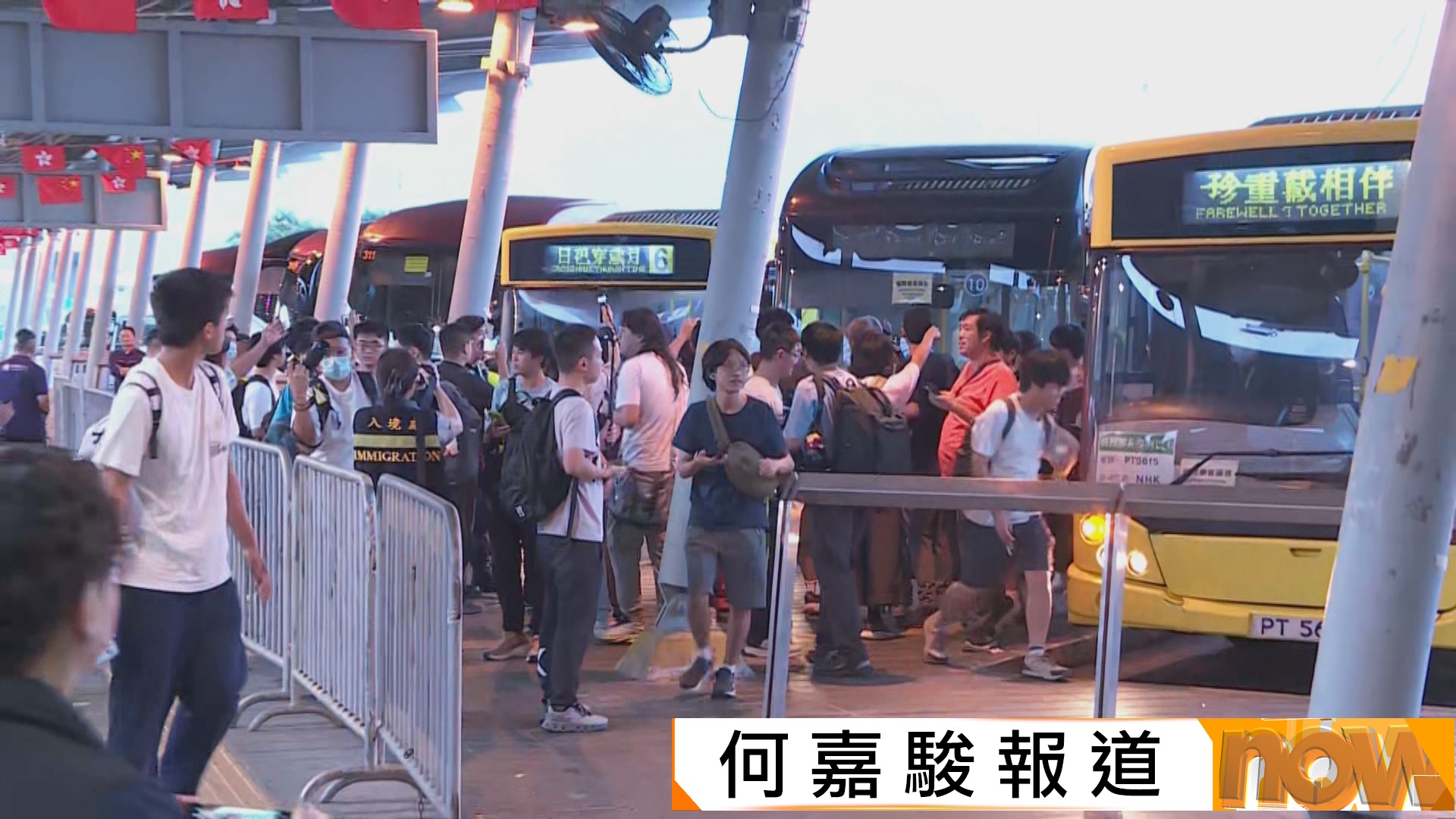 皇巴清晨開出終極尾班車　落馬洲管制站落閘完成歷史任務