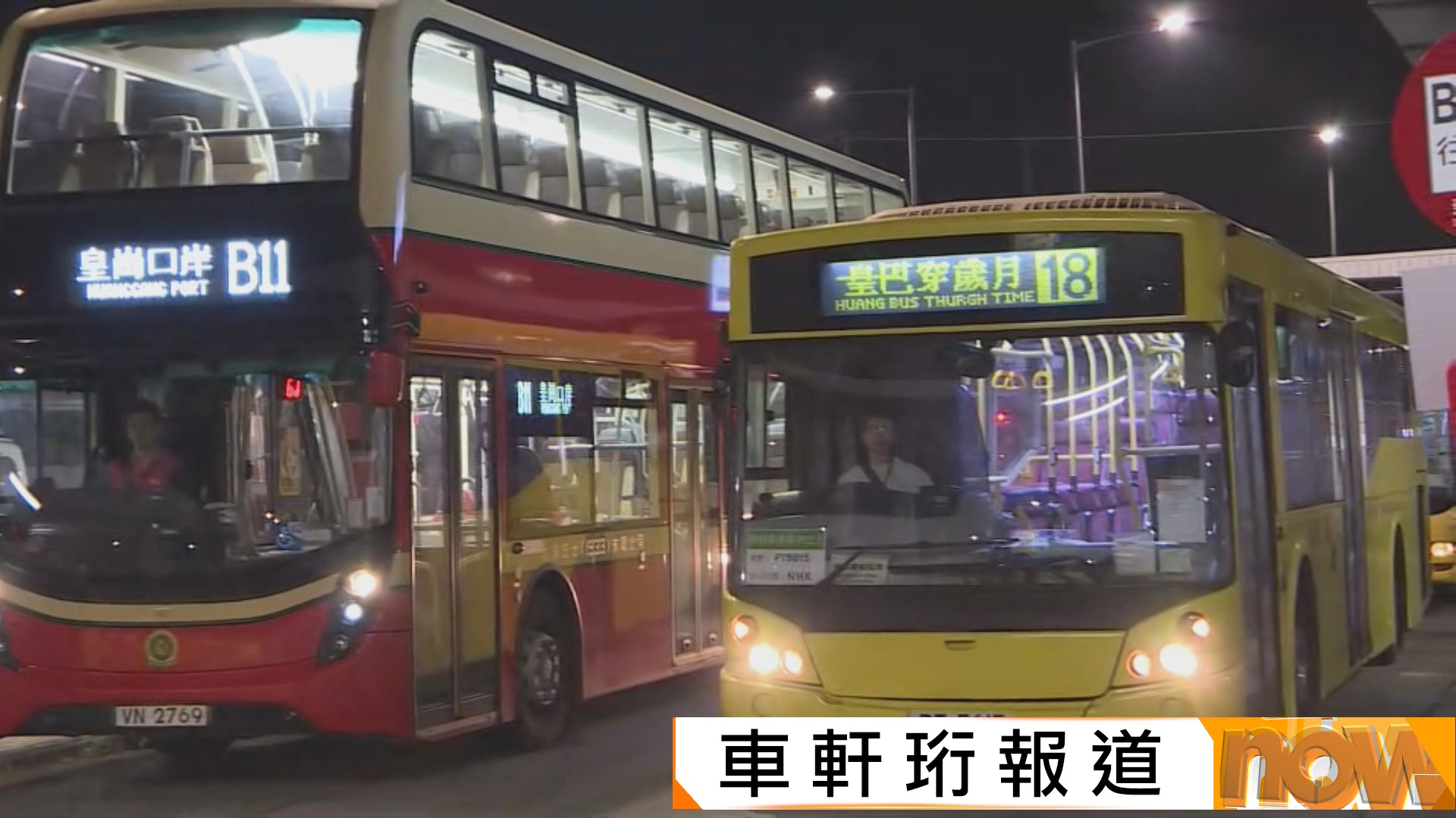 皇巴清晨開出尾班車　與落馬洲管制站一起完成歷史任務