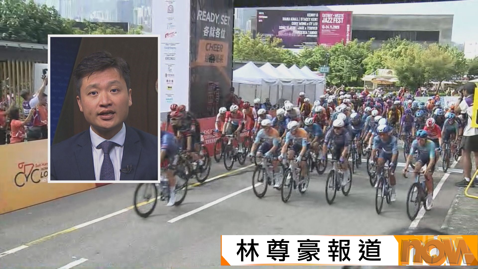 香港單車節｜鄭泳舜：單車總會不應依賴領航車判斷即場路況　應優化西九文化區賽道安排