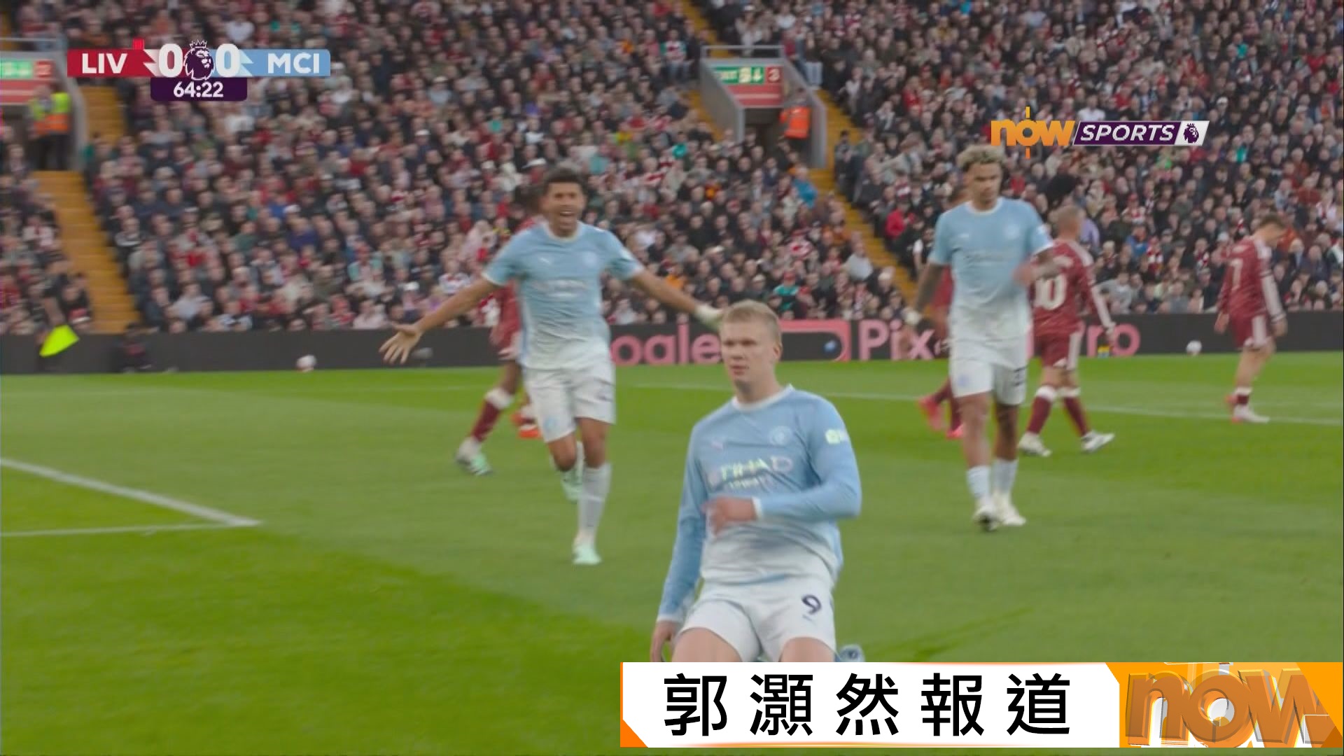 英超　利物浦 0:3 曼城