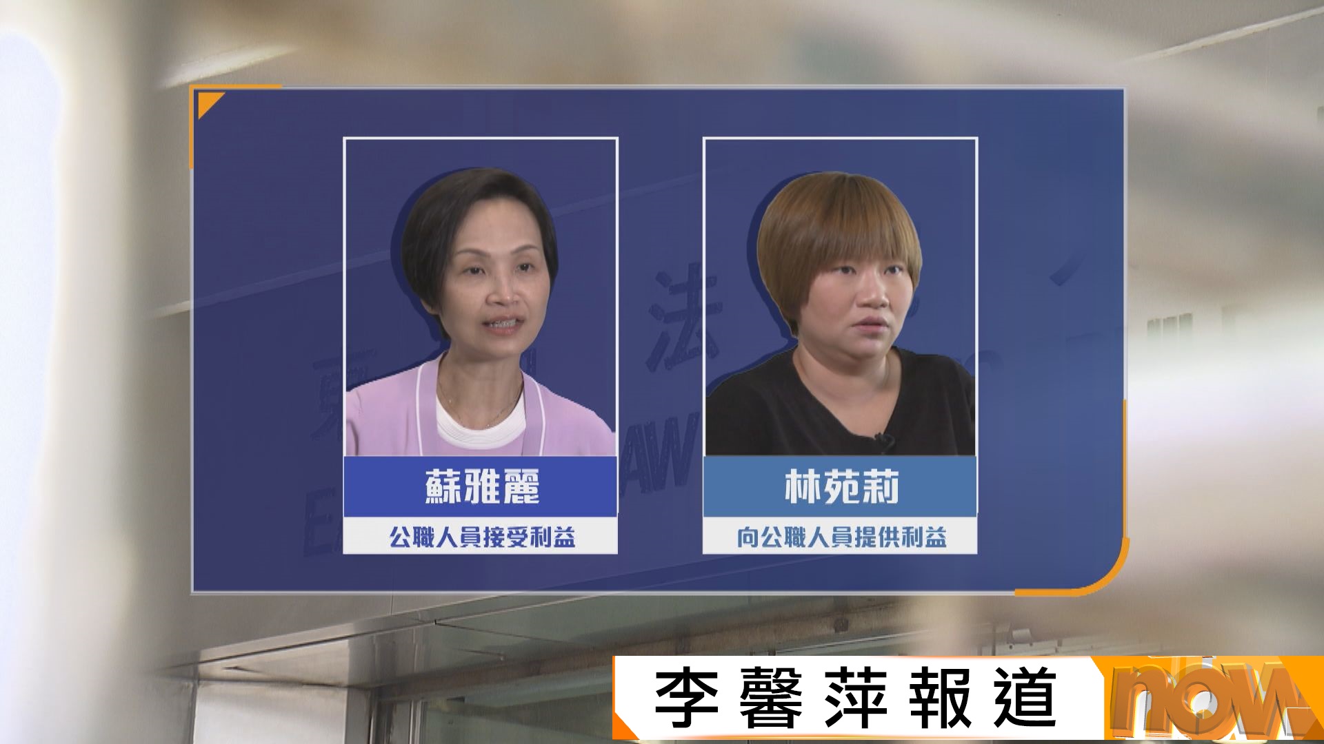 廉署起訴數碼港時任總監等6人　涉詐騙政府科技資助