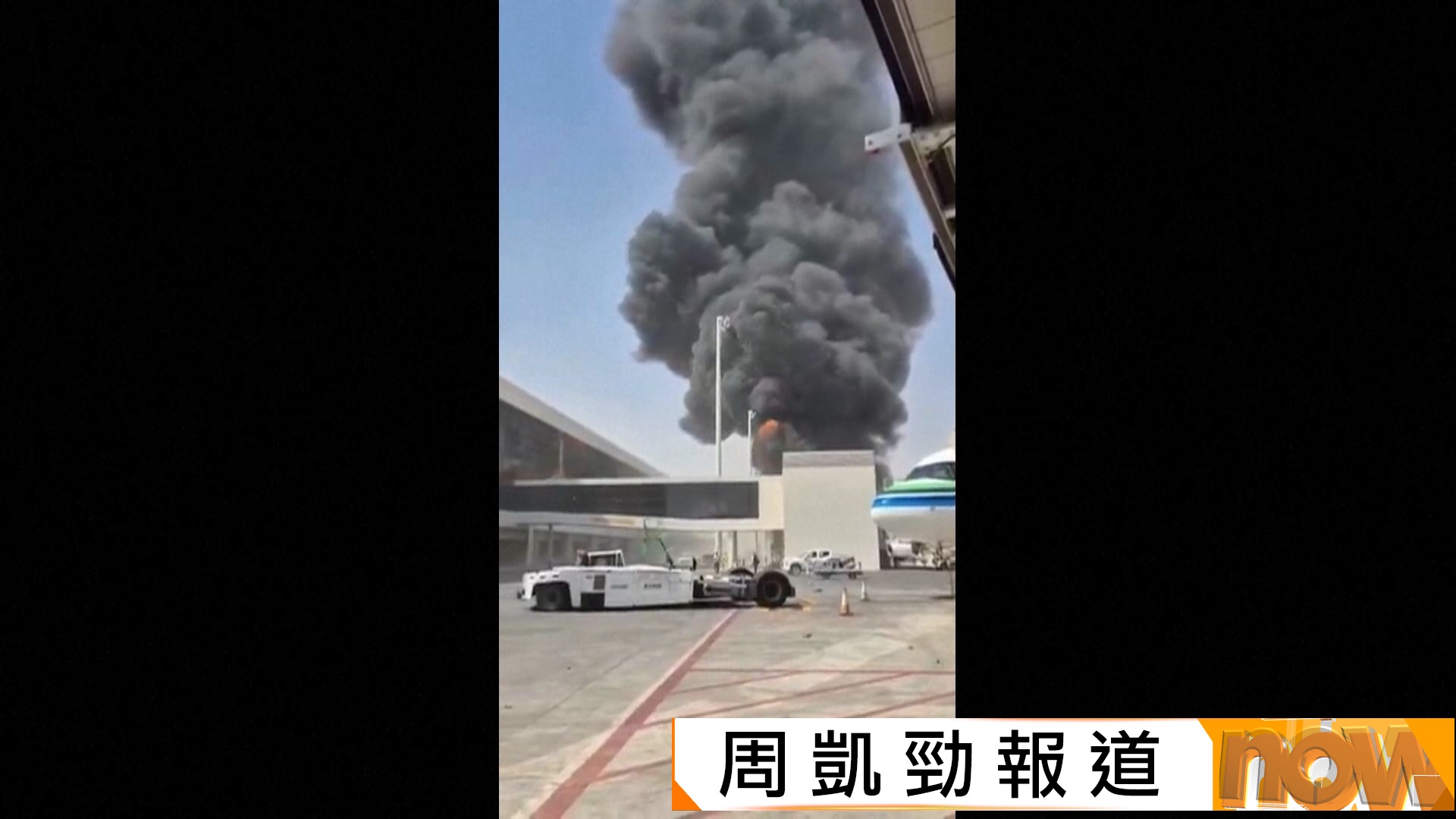 沙特利雅得機場遭胡塞武裝攻擊事件　當局調查防空系統是否失效