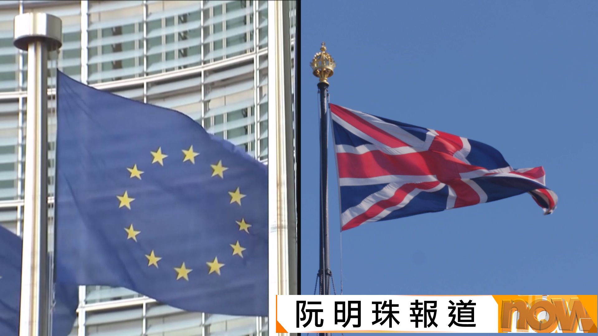 英歐峰會下月20日舉行　貝安德稱維持英歐關係現狀不夠好