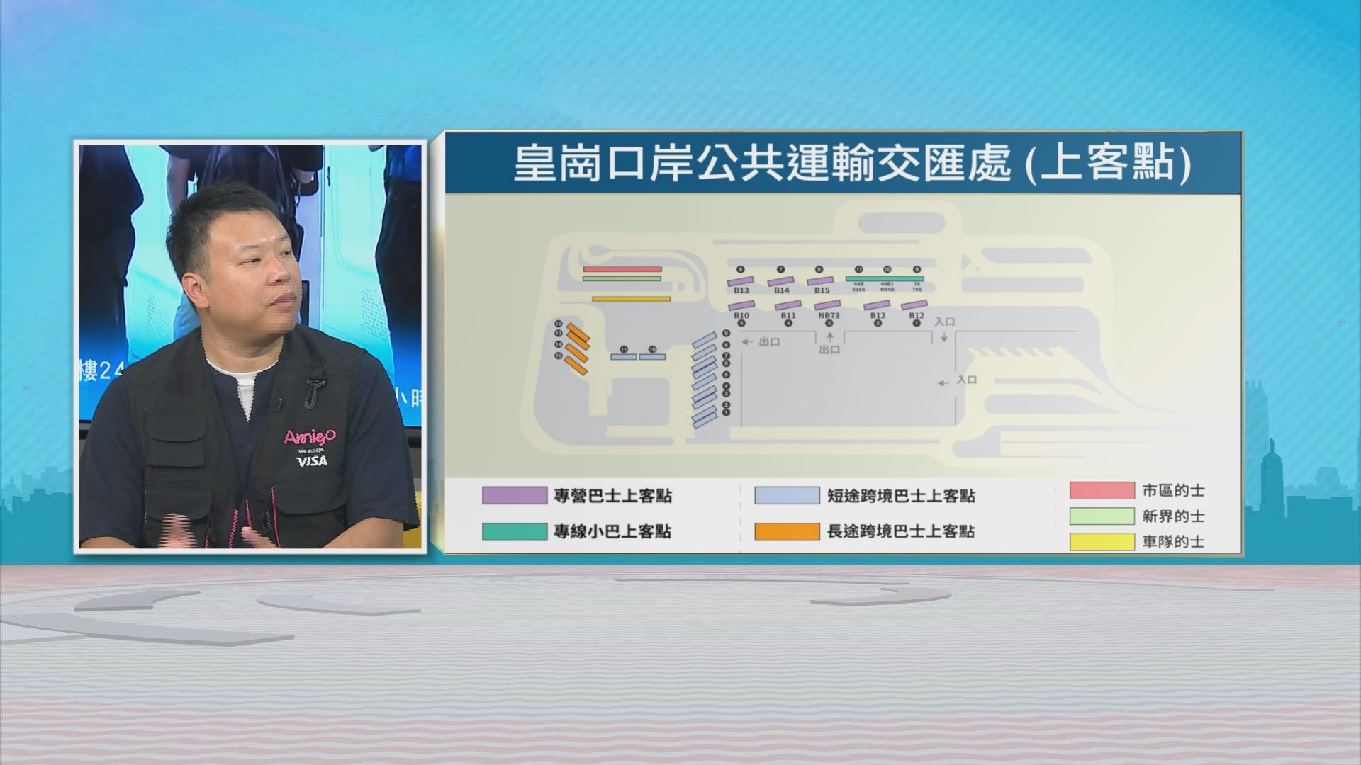 時事全方位｜皇崗新聯檢大樓24小時運作(二)